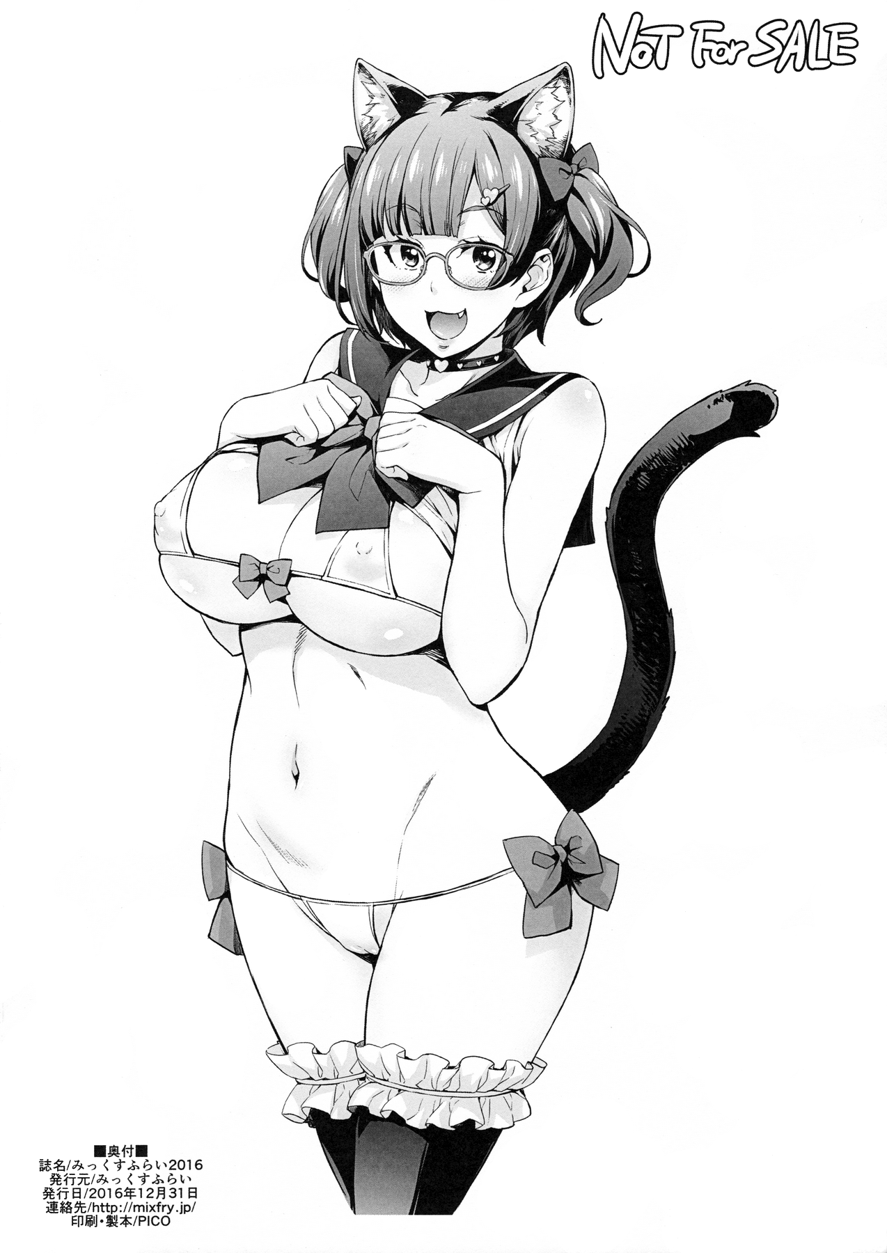 [日本漫画] (C91) [Mix Fry (Takurou)] Oshiete Nakiri Sensei (Shokugeki no Soma)   单本,眼镜,熟女人妻,巨乳大奶,连裤袜#[31P]-31