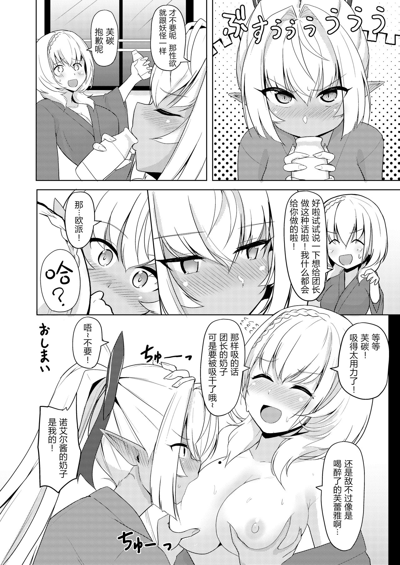 [日本漫画] [obsession! (Hyouga.)] Midareru Homura Ni Tsuranuku Shirogane [Chines  单本,马尾辫,暗黑皮肤,双性人#[18P]-15