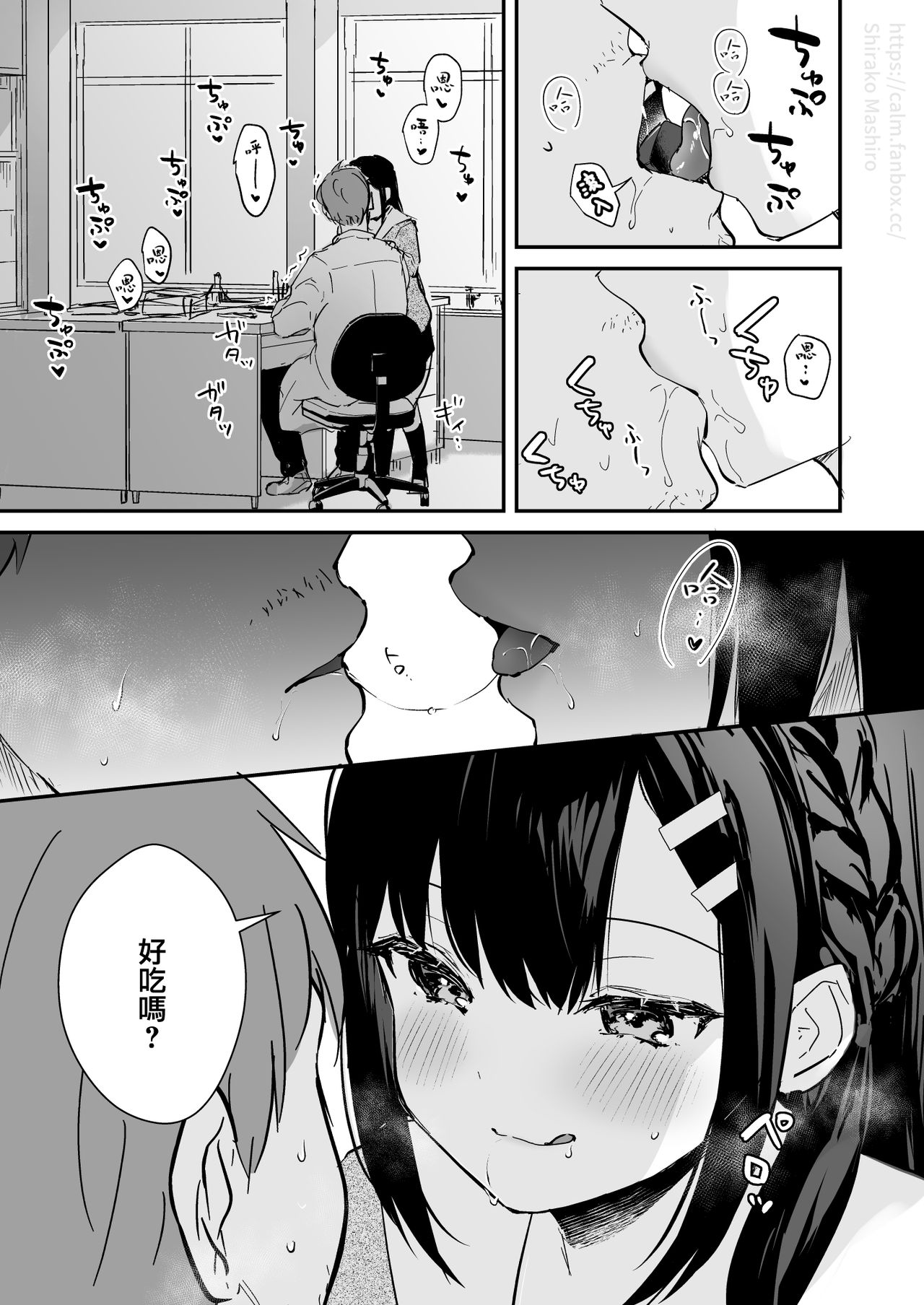 [日本漫画] [Mashiro Shirako] JK Miyako no Valentine Manga  单本,单女,女学生制服,单男,口交,老师#[13P]-4