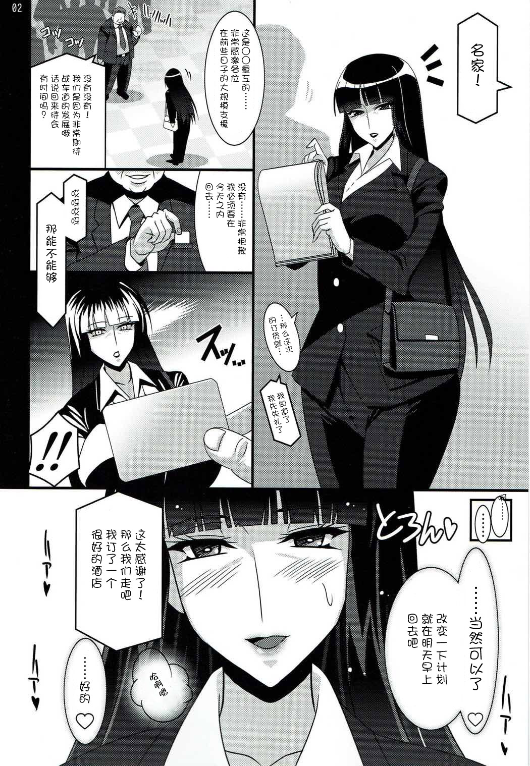 [Manga] (C92) [Studi Mizuykan (Higashittsuka Raisuta)] Iemt Kykashu (Girls und Panzer) Single book, training, big tits, group P, bondage#[35P]-2