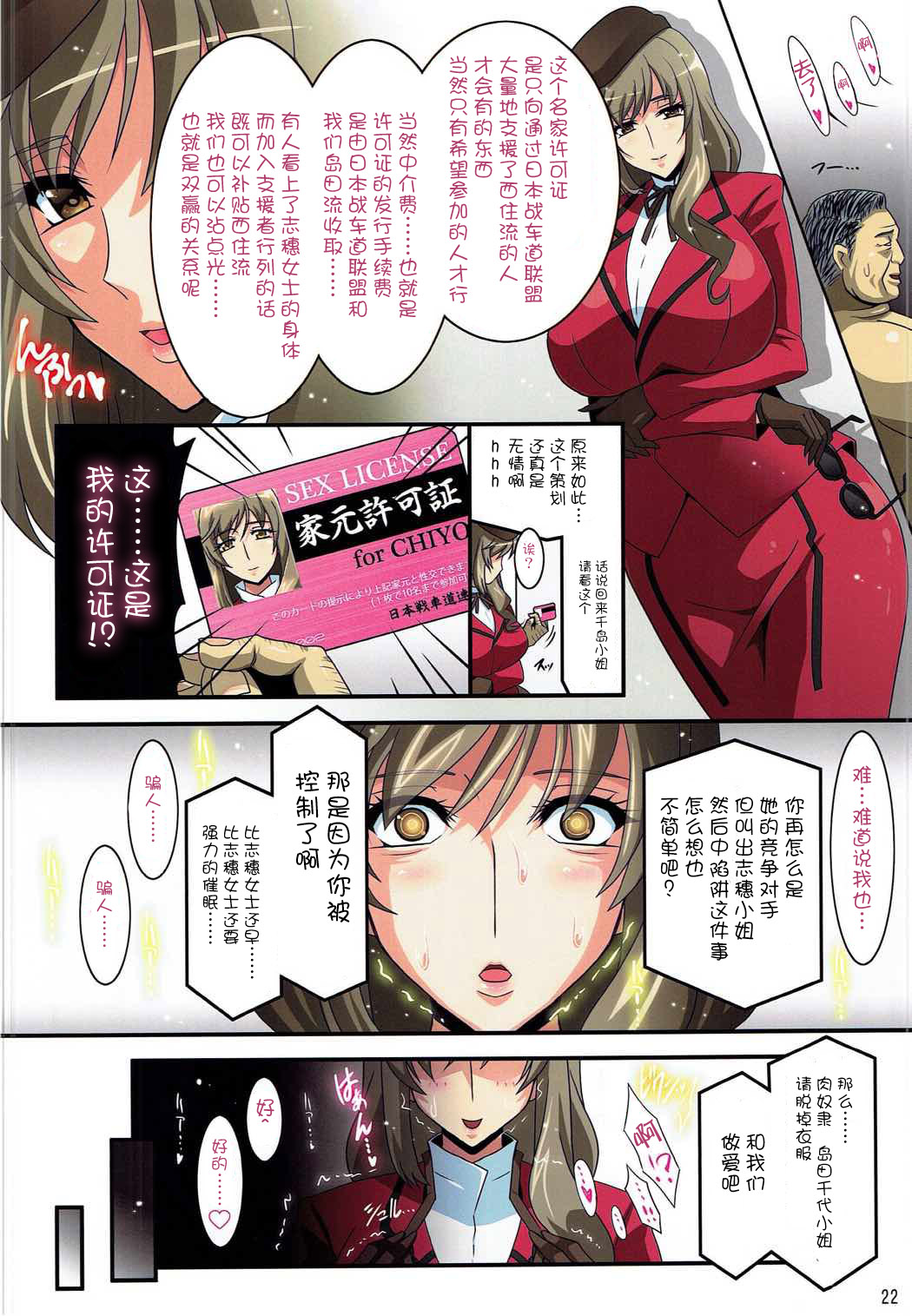 [Manga] (C92) [Studi Mizuykan (Higashittsuka Raisuta)] Iemt Kykashu (Girls und Panzer) Single book, training, big tits, group P, bondage#[35P]-22