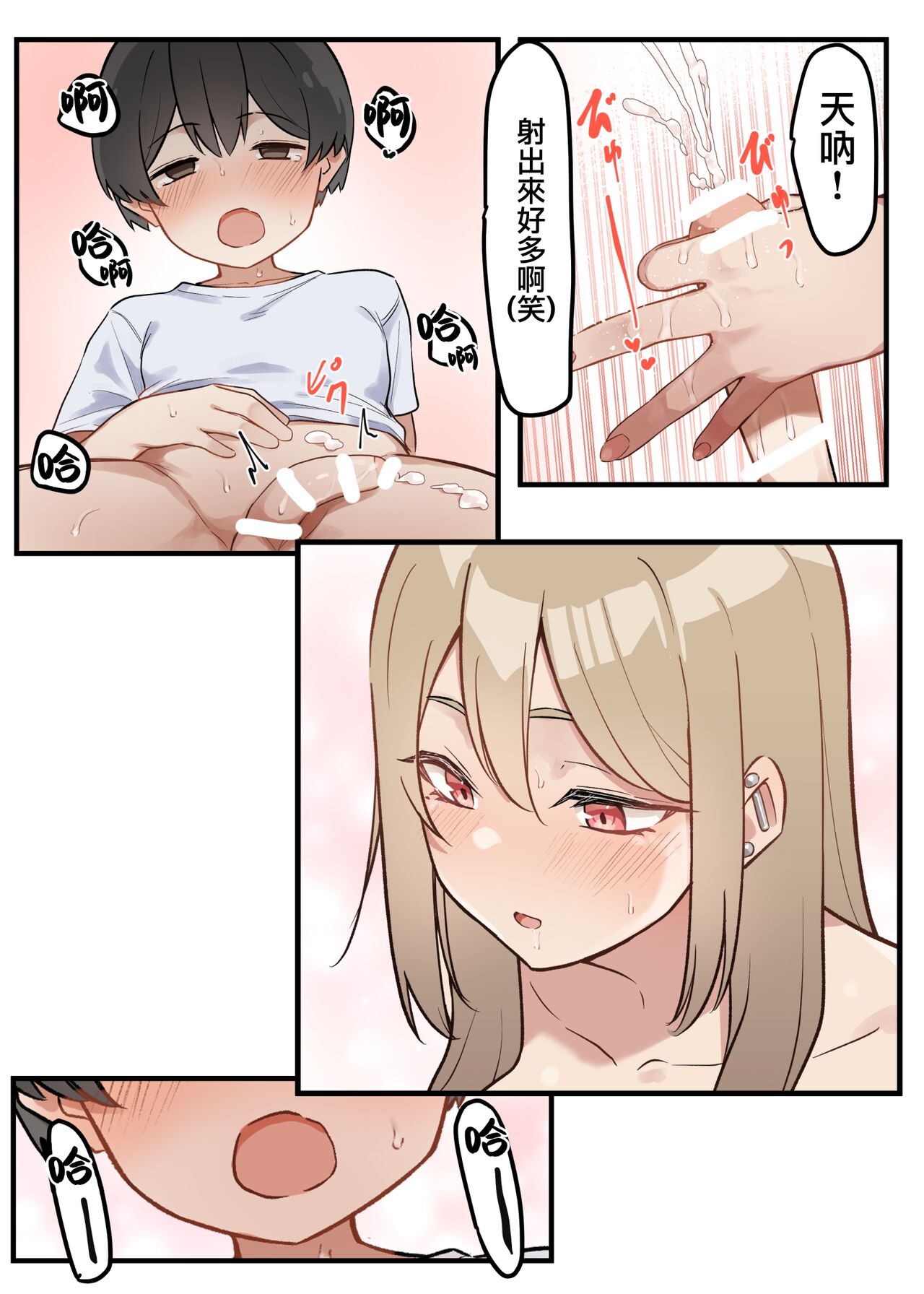 [日本漫画] [MM] ギャルJKおねショタ 1-2  辣妹姐姐與正太弟弟 1-2  单本,正太控,单女,单男#[31P]-29