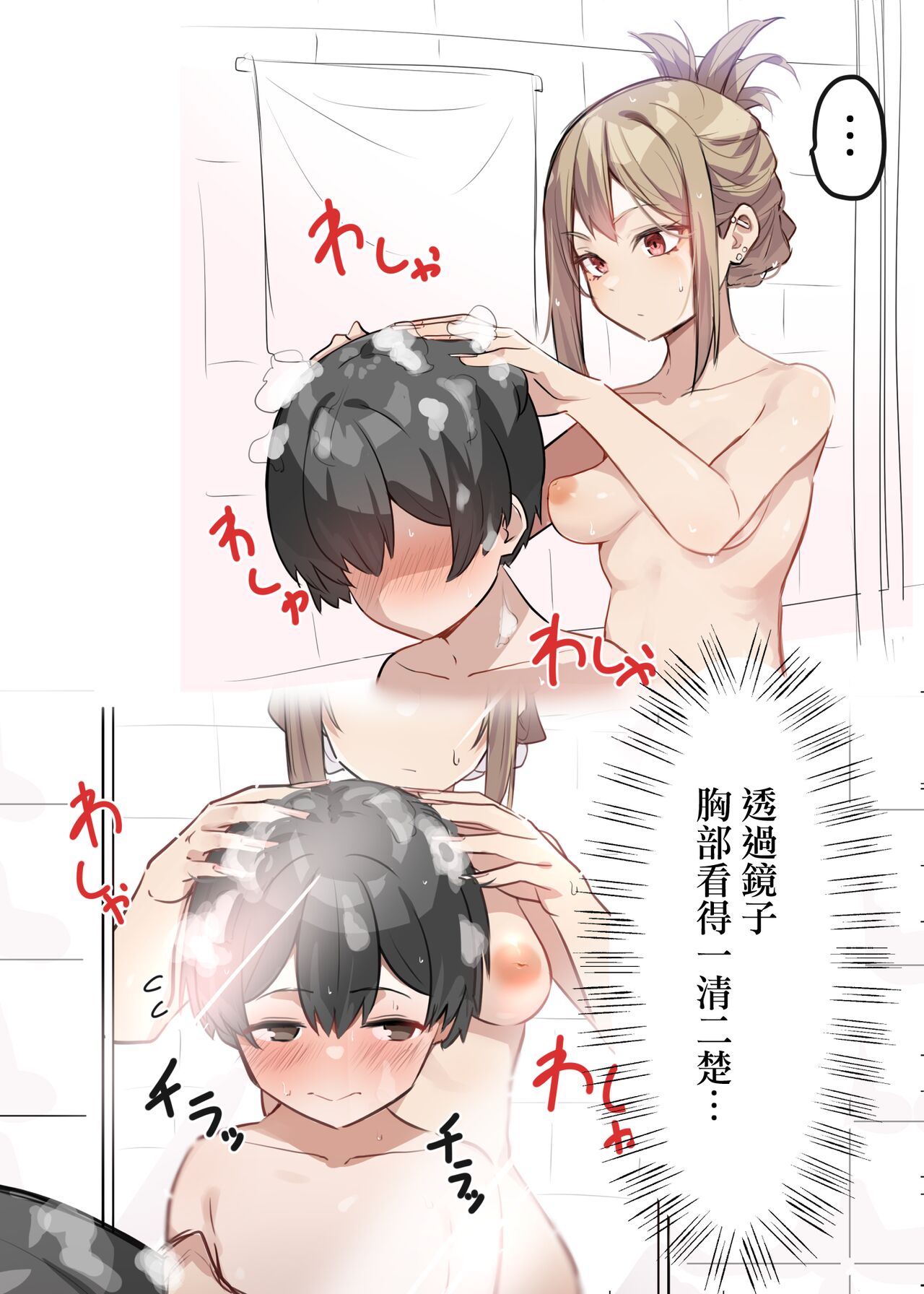 [日本漫画] [MM] ギャルJKおねショタ 1-2  辣妹姐姐與正太弟弟 1-2  单本,正太控,单女,单男#[31P]-6
