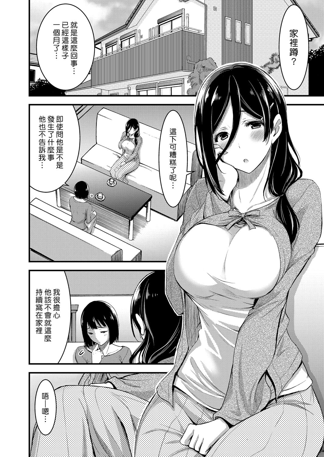 [日本漫画] [Yamamoto Yammy] Doutei Tsumamikui Counselor  偷吃處男的心理諮商師 (COMIC Grape Vol. 48)  单本,单女,单男,内射中出#[24P]-2
