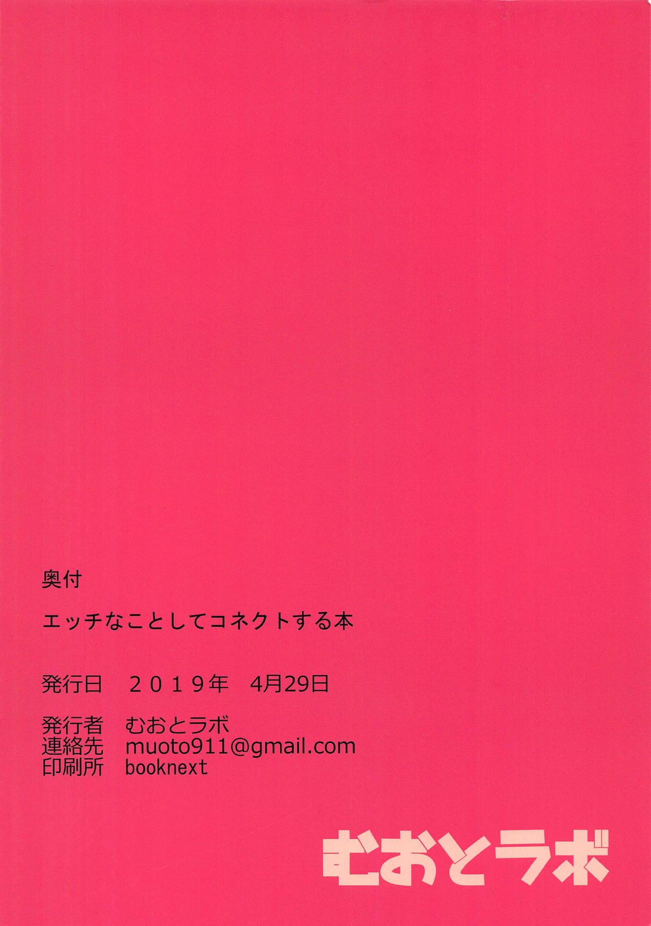 [Manga] (COMIC1☆15) [Mut Lab (Mut)] Ecchi na Kt Shite Cnnect Suru Hn (Princess Cnnect! Re:Dive) Single book, loli, beast ears, single man, cat woman, furry, stockings#[15P]-15