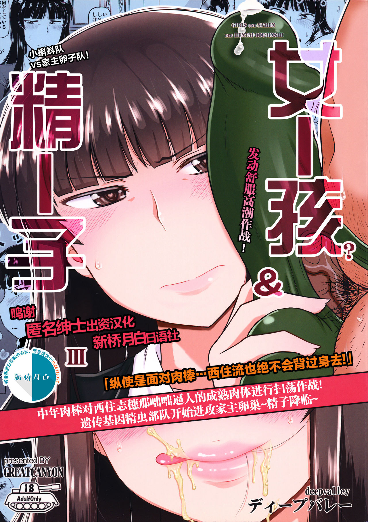 [日本漫画] (C92) [Great Canyon (Deep Valley)]  单本,眼镜,熟女人妻,巨乳大奶,单女#[24P]-1