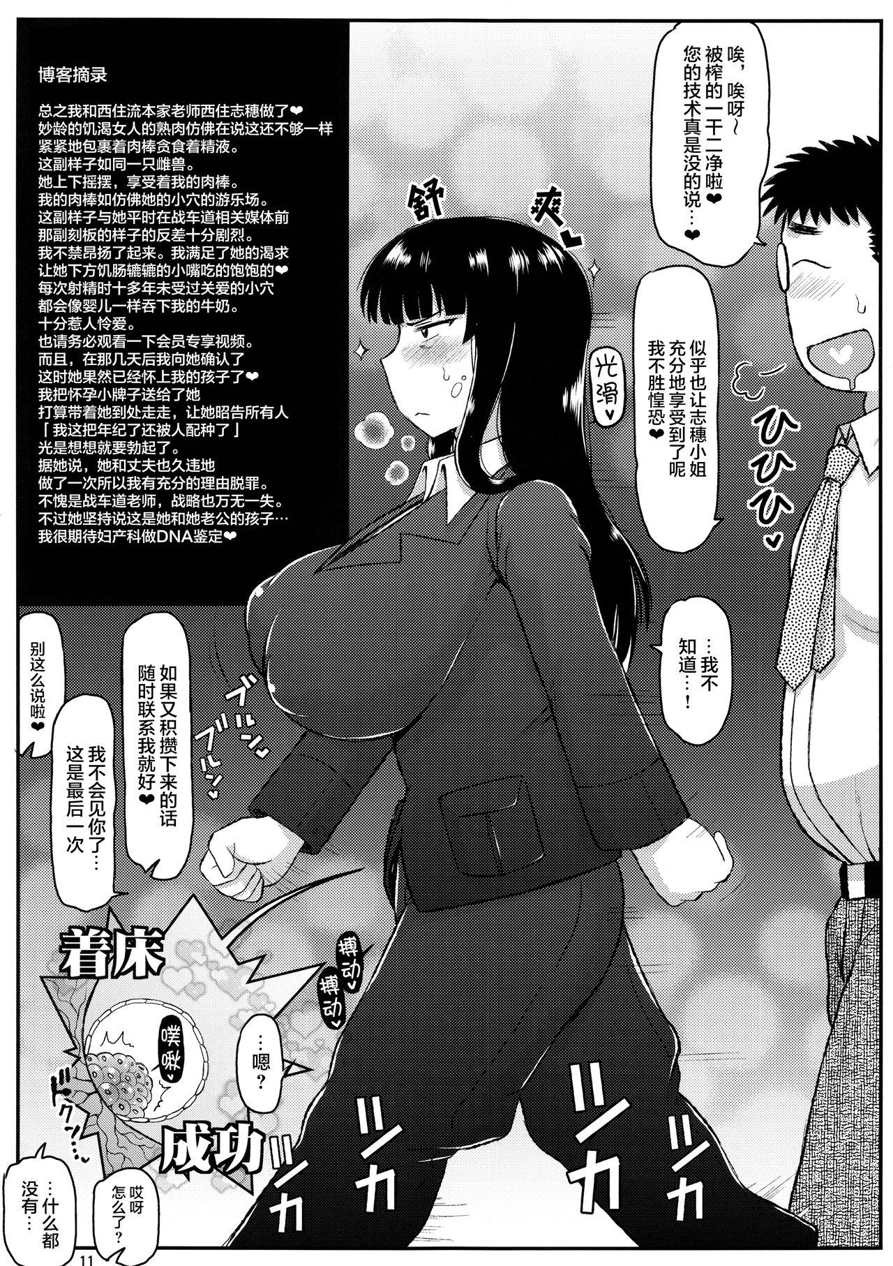 [日本漫画] (C92) [Great Canyon (Deep Valley)]  单本,眼镜,熟女人妻,巨乳大奶,单女#[24P]-11