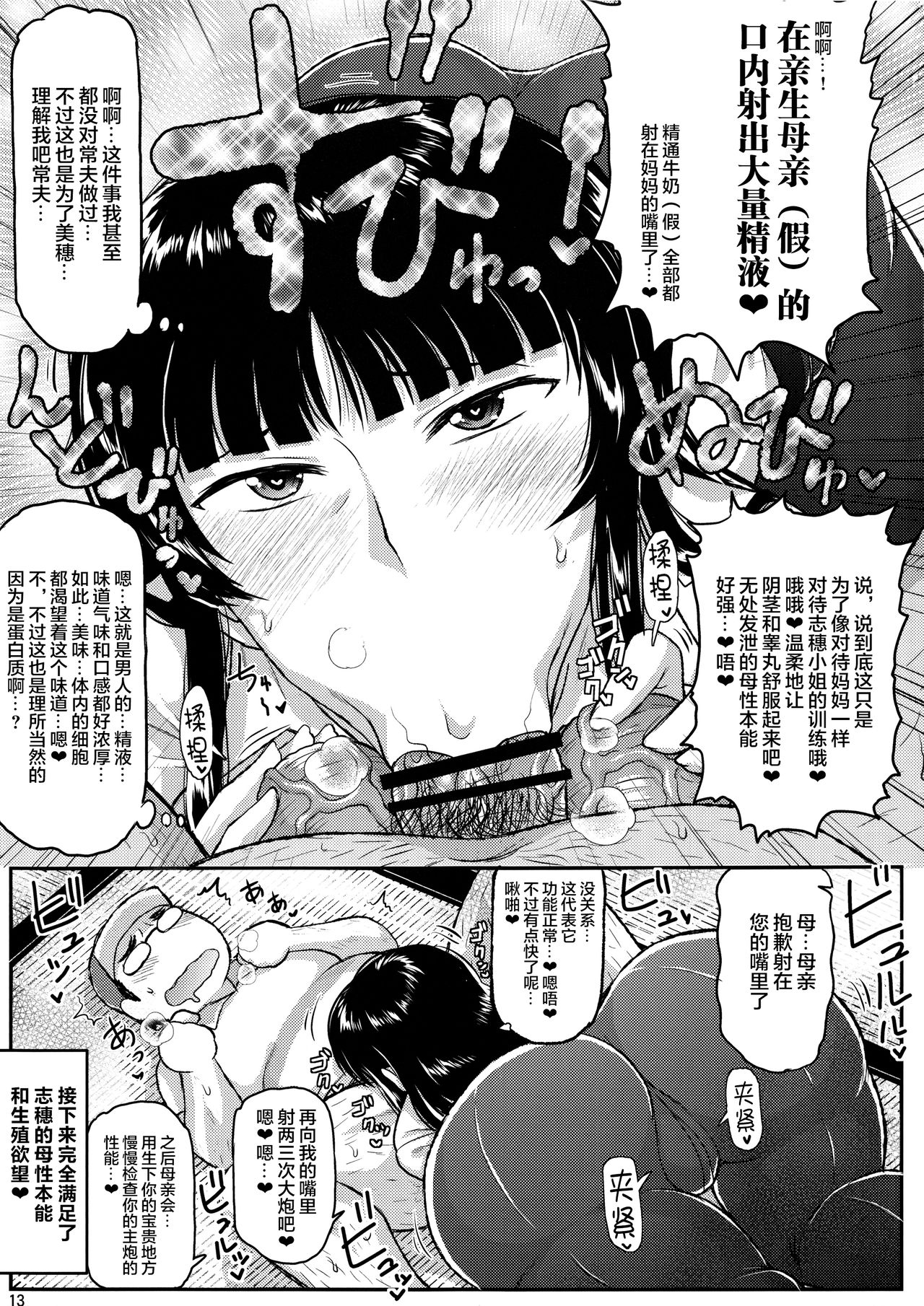 [日本漫画] (C92) [Great Canyon (Deep Valley)]  单本,眼镜,熟女人妻,巨乳大奶,单女#[24P]-13