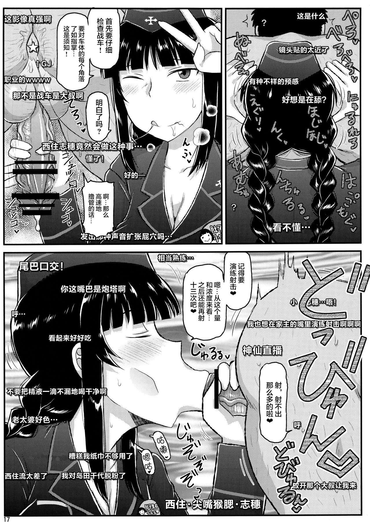 [日本漫画] (C92) [Great Canyon (Deep Valley)]  单本,眼镜,熟女人妻,巨乳大奶,单女#[24P]-17