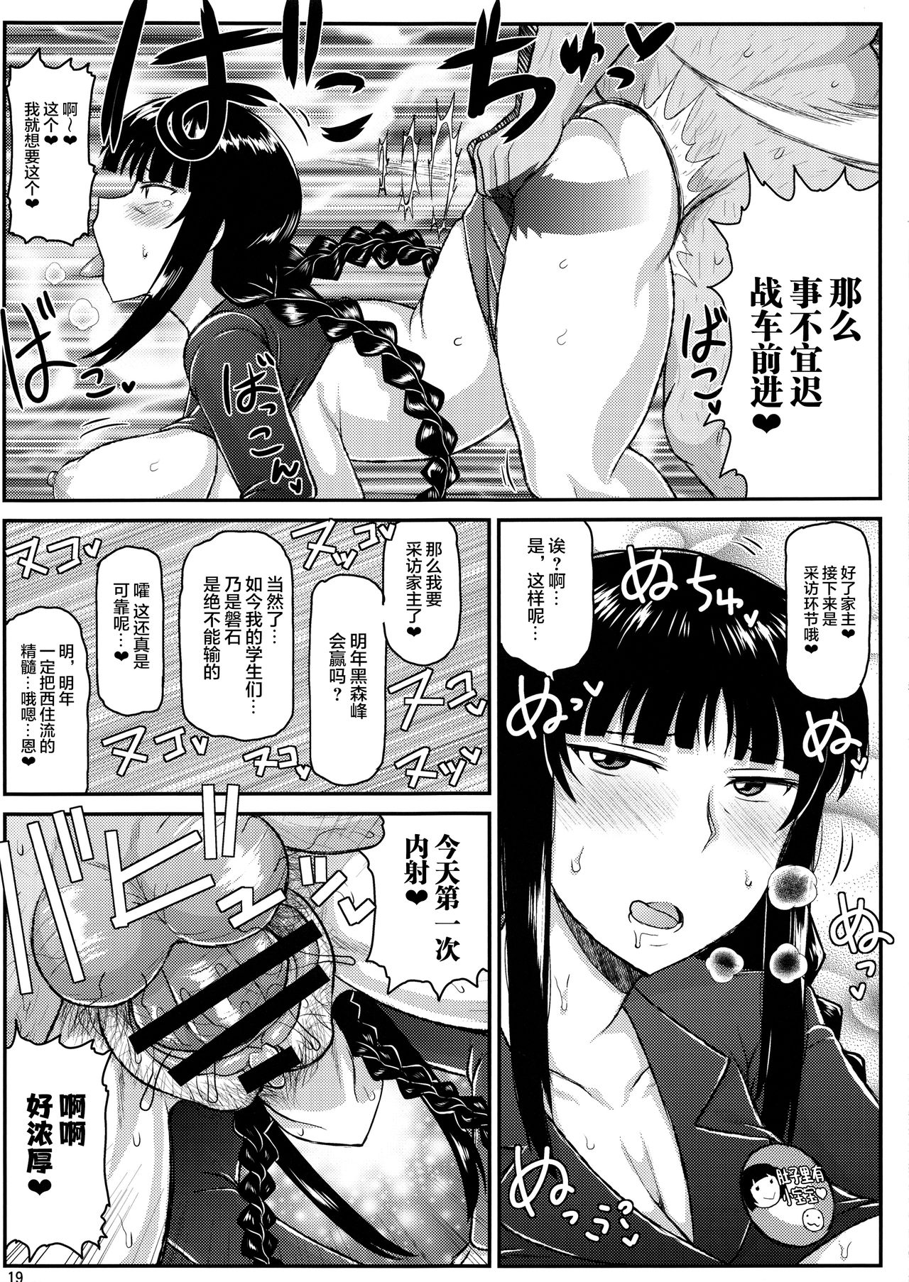 [日本漫画] (C92) [Great Canyon (Deep Valley)]  单本,眼镜,熟女人妻,巨乳大奶,单女#[24P]-19