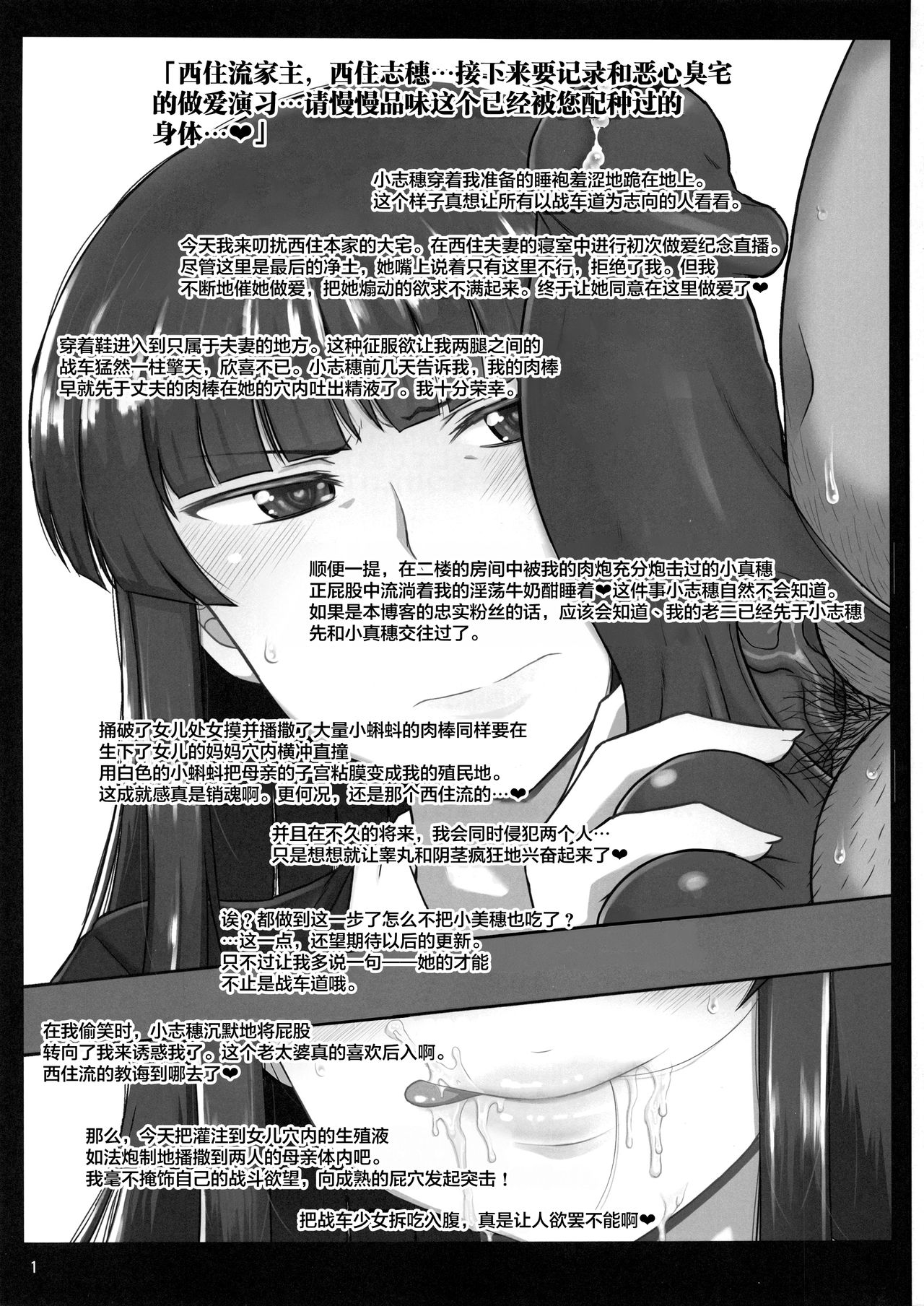 [日本漫画] (C92) [Great Canyon (Deep Valley)]  单本,眼镜,熟女人妻,巨乳大奶,单女#[24P]-2