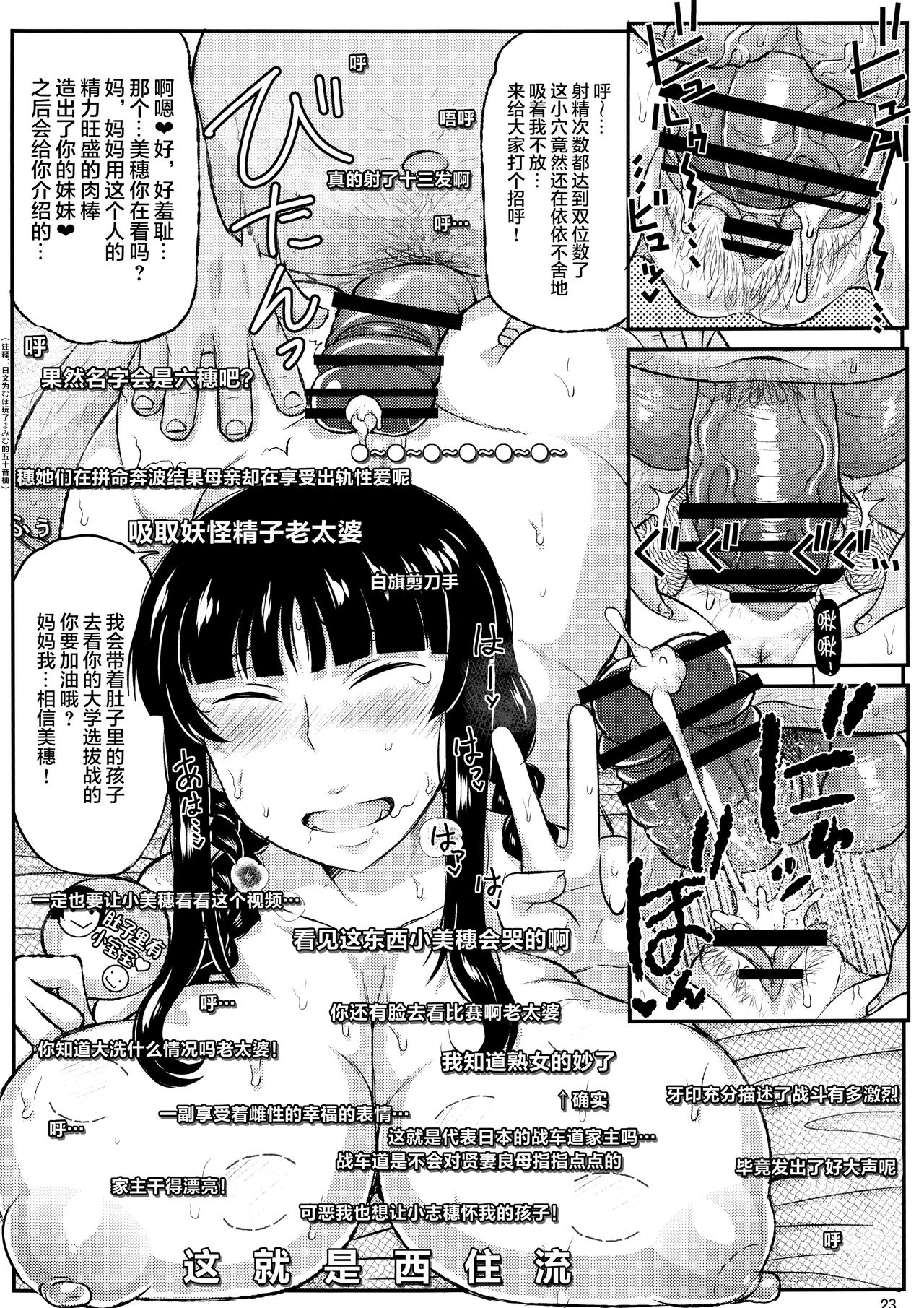[日本漫画] (C92) [Great Canyon (Deep Valley)]  单本,眼镜,熟女人妻,巨乳大奶,单女#[24P]-23