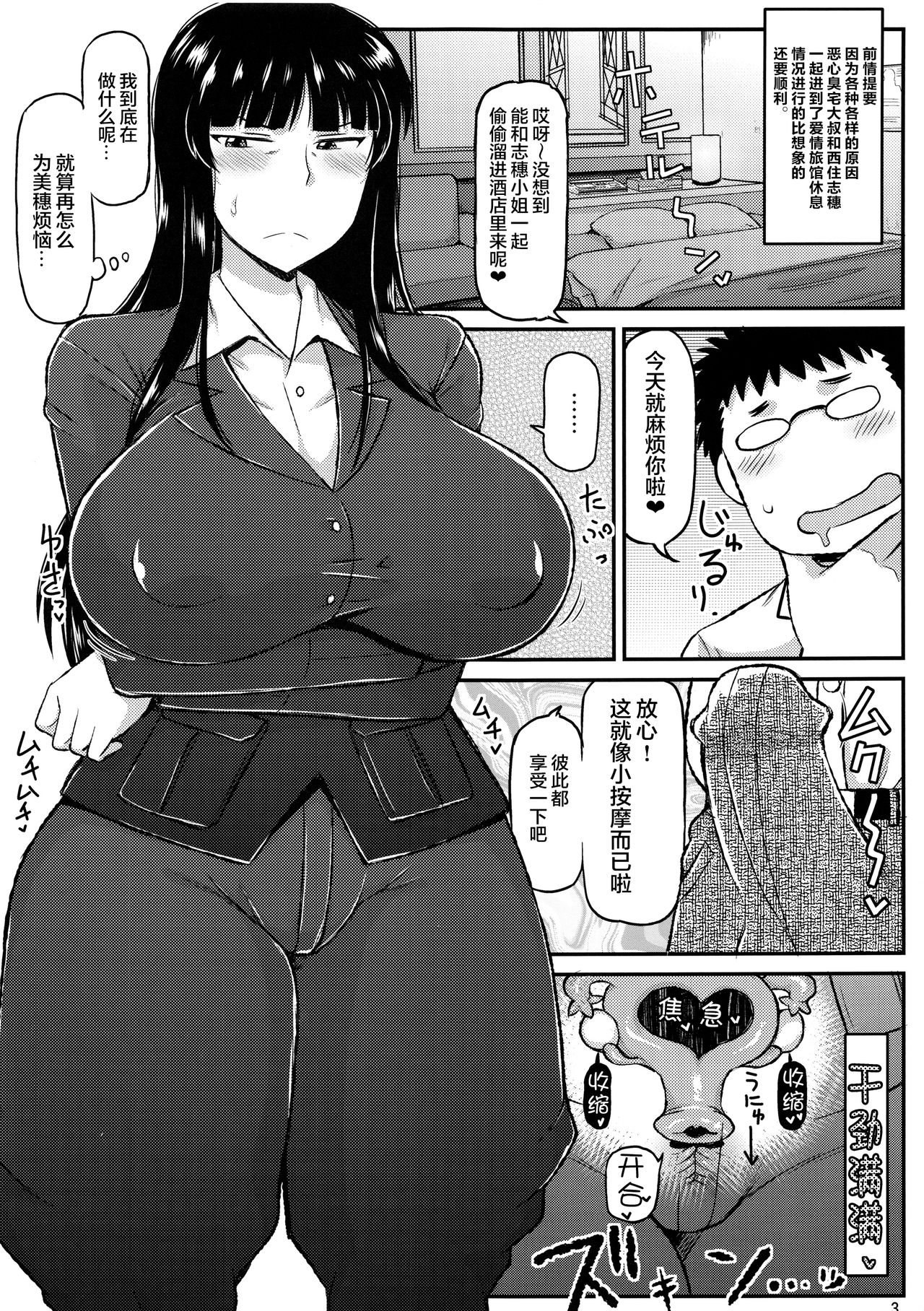 [日本漫画] (C92) [Great Canyon (Deep Valley)]  单本,眼镜,熟女人妻,巨乳大奶,单女#[24P]-3