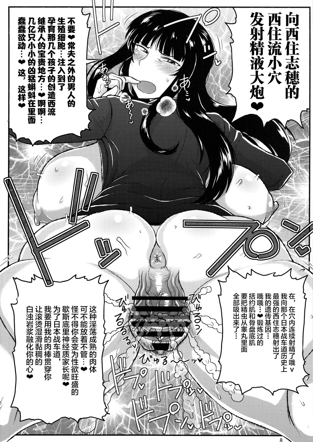 [日本漫画] (C92) [Great Canyon (Deep Valley)]  单本,眼镜,熟女人妻,巨乳大奶,单女#[24P]-8