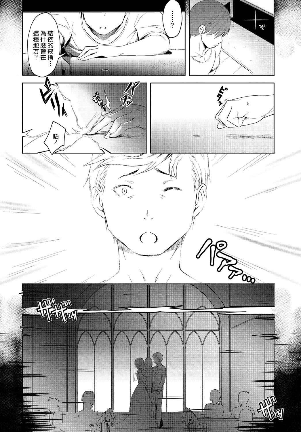 [日本漫画] [Utsutsu Minoru] Futari no Ie, Kimi to no Hibi (COMIC Anthurium 2018-06)   单本,不伦,NTR,恋父,单男#[29P]-15