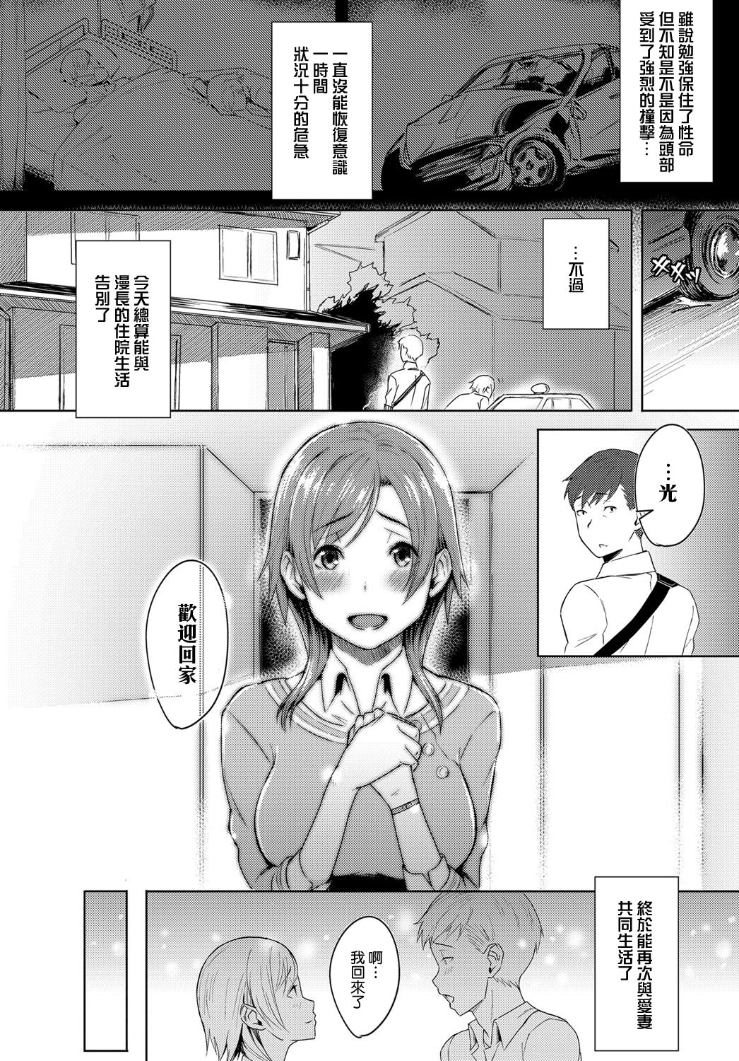 [日本漫画] [Utsutsu Minoru] Futari no Ie, Kimi to no Hibi (COMIC Anthurium 2018-06)   单本,不伦,NTR,恋父,单男#[29P]-2