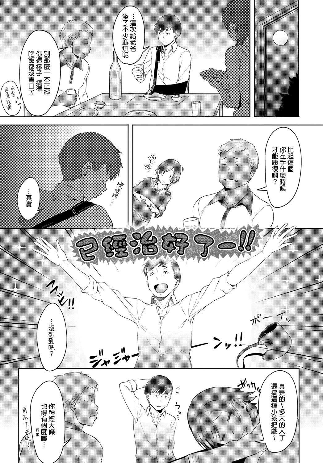 [日本漫画] [Utsutsu Minoru] Futari no Ie, Kimi to no Hibi (COMIC Anthurium 2018-06)   单本,不伦,NTR,恋父,单男#[29P]-3