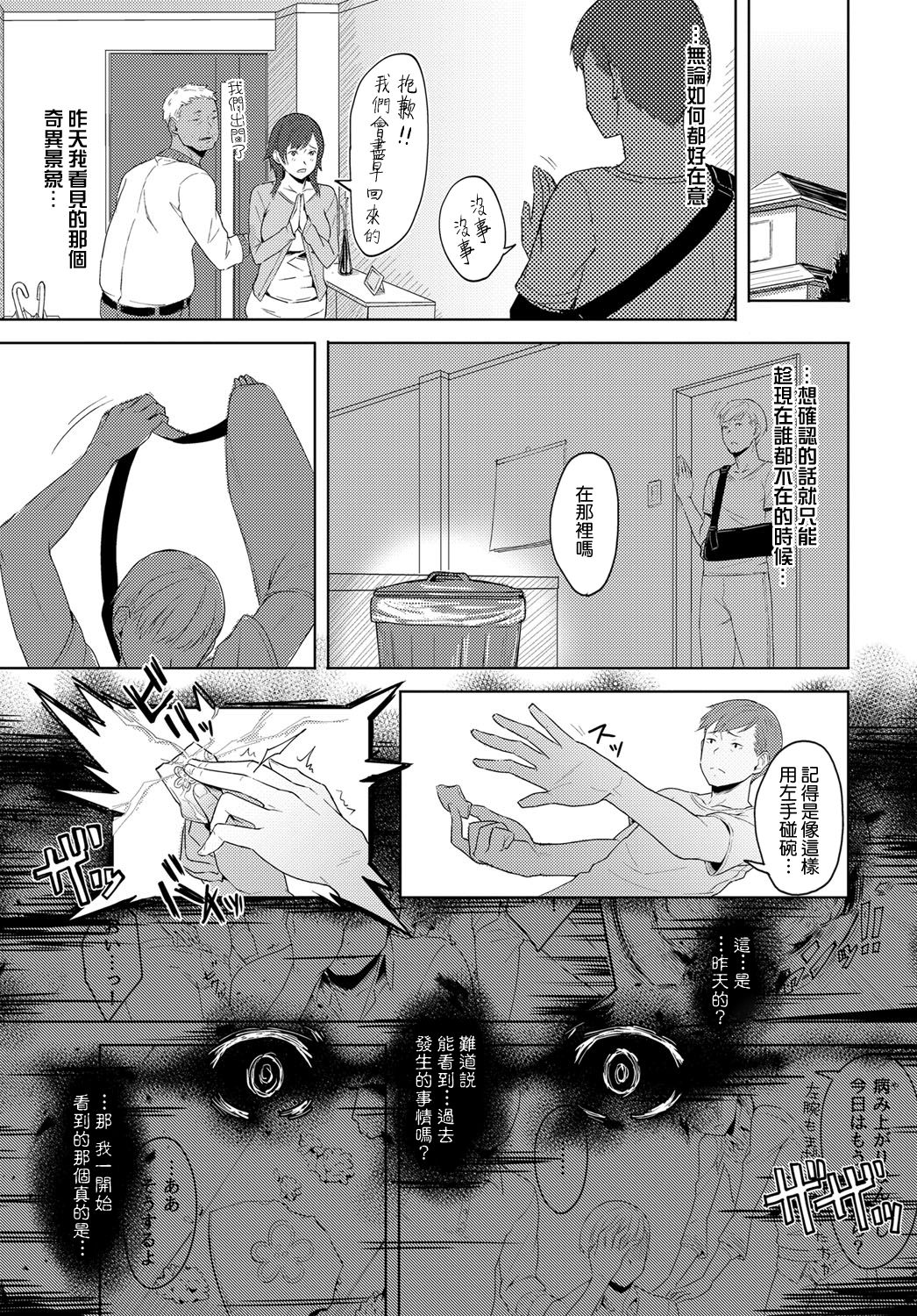 [日本漫画] [Utsutsu Minoru] Futari no Ie, Kimi to no Hibi (COMIC Anthurium 2018-06)   单本,不伦,NTR,恋父,单男#[29P]-5