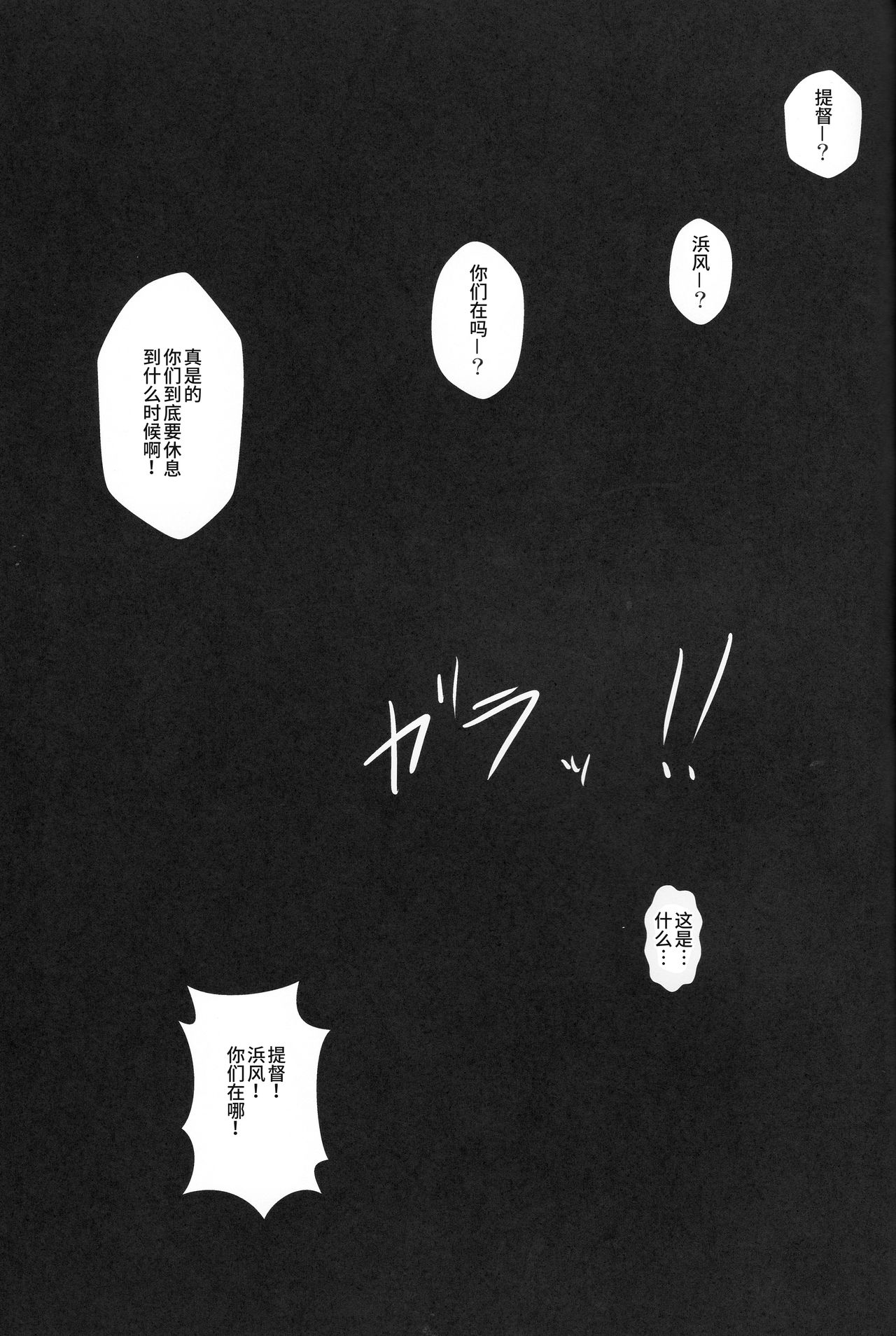 [Manga] (C95) [kuripd (Tanenashi Kurib)] Hamakaze t Shuushu (Kantai Cllectin -KanClle-) Single book, big tits, pantyhose#[27P]-23