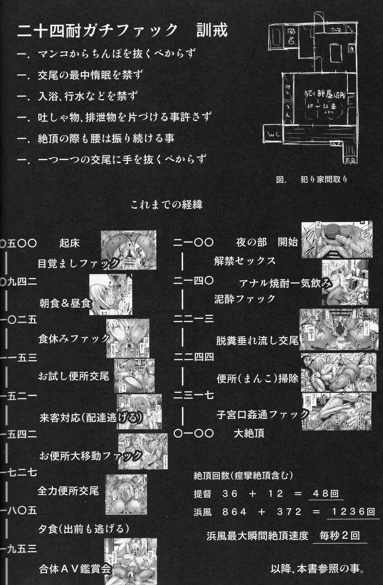[Manga] (C95) [kuripd (Tanenashi Kurib)] Hamakaze t Shuushu (Kantai Cllectin -KanClle-) Single book, big tits, pantyhose#[27P]-3