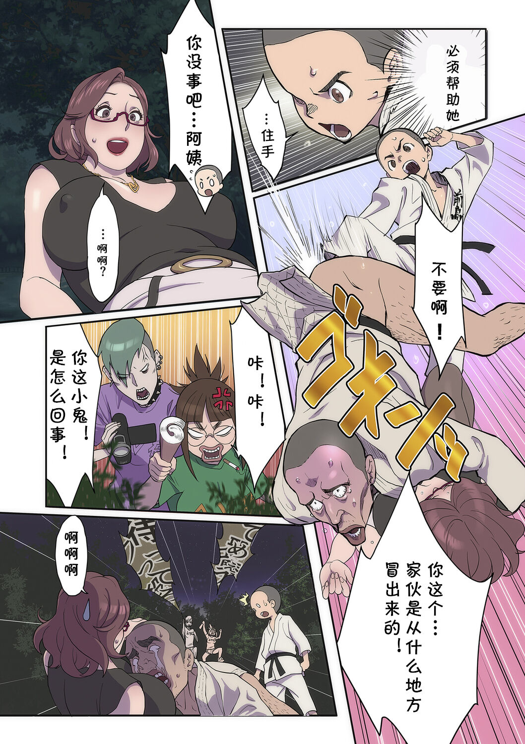 [日本漫画] [Kotobuki Mairo] Clijo AV Kenkyuukai (COMIC Kuriberon DUMA 2021-11 Vol. 30)  单本,眼镜,正太控,熟女人妻,巨乳大奶,单女#[20P]-2