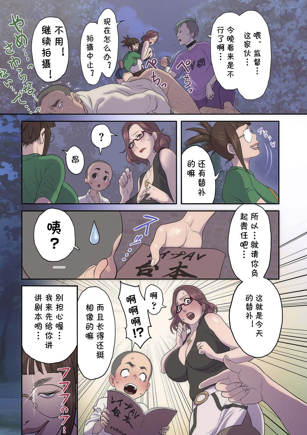 [日本漫画] [Kotobuki Mairo] Clijo AV Kenkyuukai (COMIC Kuriberon DUMA 2021-11 Vol. 30)  单本,眼镜,正太控,熟女人妻,巨乳大奶,单女#[20P]-5