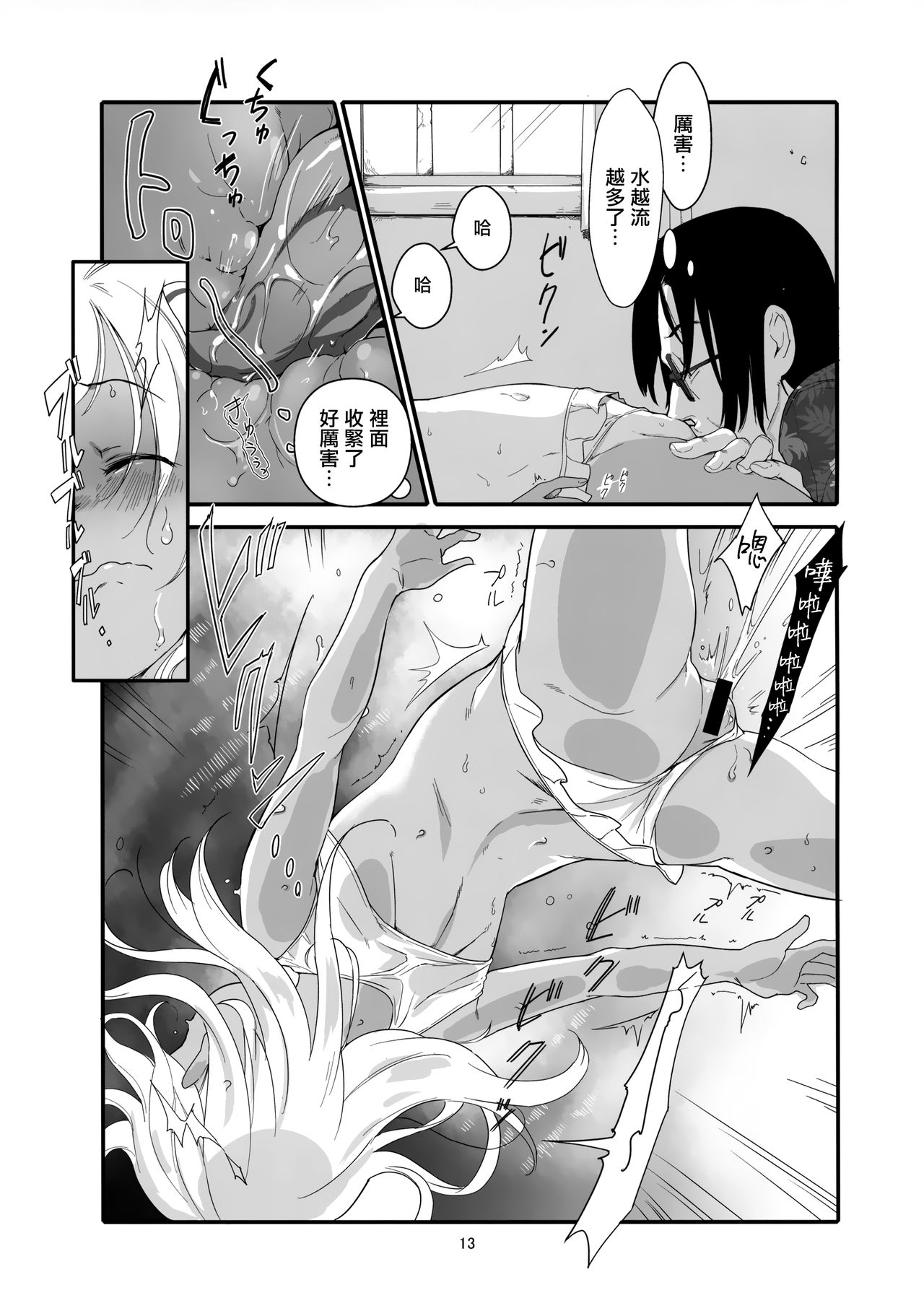 [日本漫画] (C96) [Kuronekokan-Monpetit (Yamizawa)] Ro-chan no Natsu no Resort de Suiminkan (Kantai Collection -KanColle-)  单本,眼镜,萝莉,单女,单男#[26P]-12