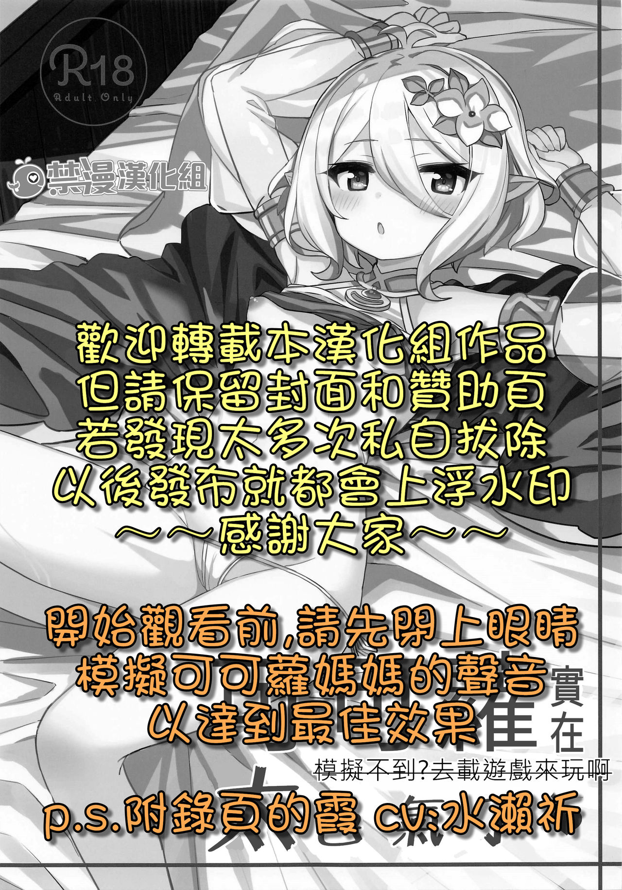 [Manga] (C97) [Tamatamasanmyaku (Tamatanuki)] Kkkr-chan de Shikcchau  Cocoa Lotus is so erotic♥ (Princess Cnnect! Re:Dive) Single book, loli, mature woman wife, animal ears, stockings#[26P]-1
