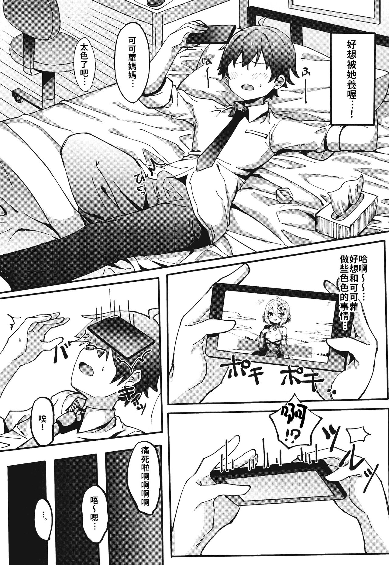 [Manga] (C97) [Tamatamasanmyaku (Tamatanuki)] Kkkr-chan de Shikcchau  Cocoa Lotus is so erotic♥ (Princess Cnnect! Re:Dive) Single book, loli, mature woman wife, animal ears, stockings#[26P]-4