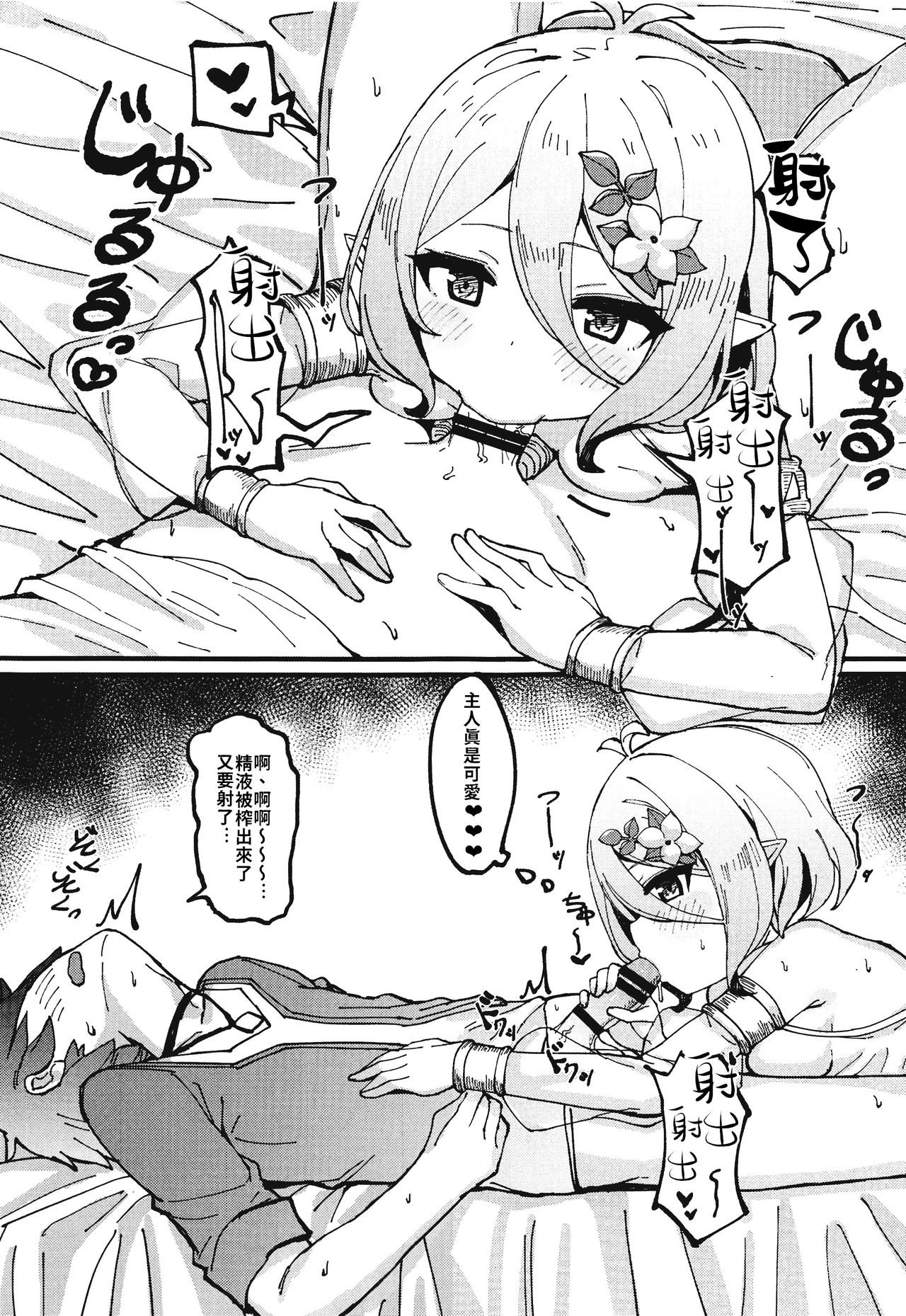 [Manga] (C97) [Tamatamasanmyaku (Tamatanuki)] Kkkr-chan de Shikcchau  Cocoa Lotus is so erotic♥ (Princess Cnnect! Re:Dive) Single book, loli, mature woman wife, animal ears, stockings#[26P]-8