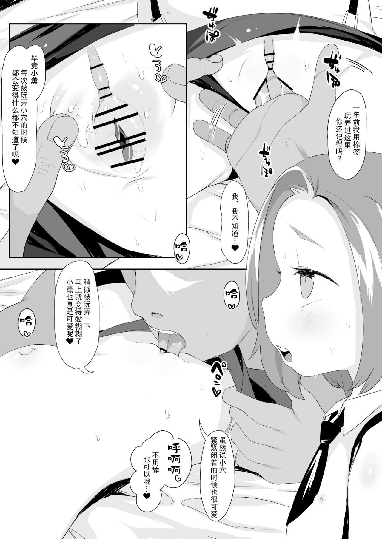 [Manga] [Keren Teikku (Keren)] Ryuzaki Karu Ninshin Btebara Bunny Cs Sex Shussan (THE IDOLMSTER CINDERELLA GIRLS) Single book, loli, single female, single male, stockings#[19P]-5