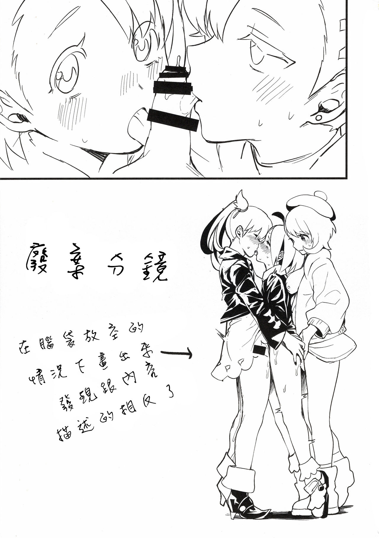 [日本漫画] (C97) [Takeritake Daishuukakusai (Echigoya Takeru)] Yuurei Shounen Hajimete no XX  幽靈少年第一次的ＸＸ (Pokémon Sword and Shield)  单本,正太控,单男,马尾辫,群P#[26P]-24