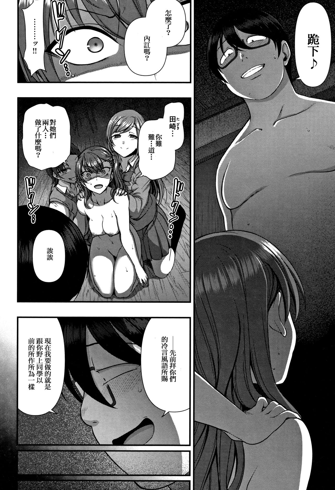 [日本漫画] [Aiue Oka] Ijirare ~Fukushuu Saimin~   单本,眼镜,巨乳大奶,单女#[9P]-1