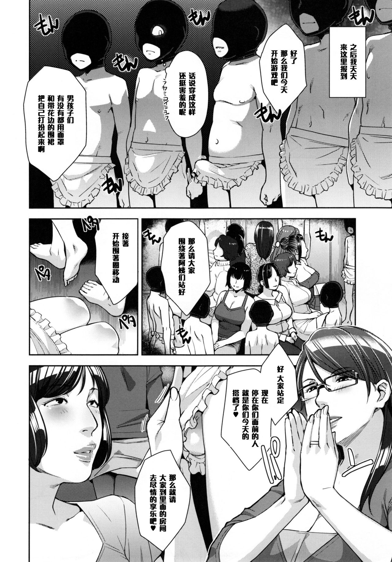 [日本漫画] (C91) [Yorando (Sugi G)] STRANGE WIFE  单本,眼镜,正太控,巨乳大奶#[40P]-21