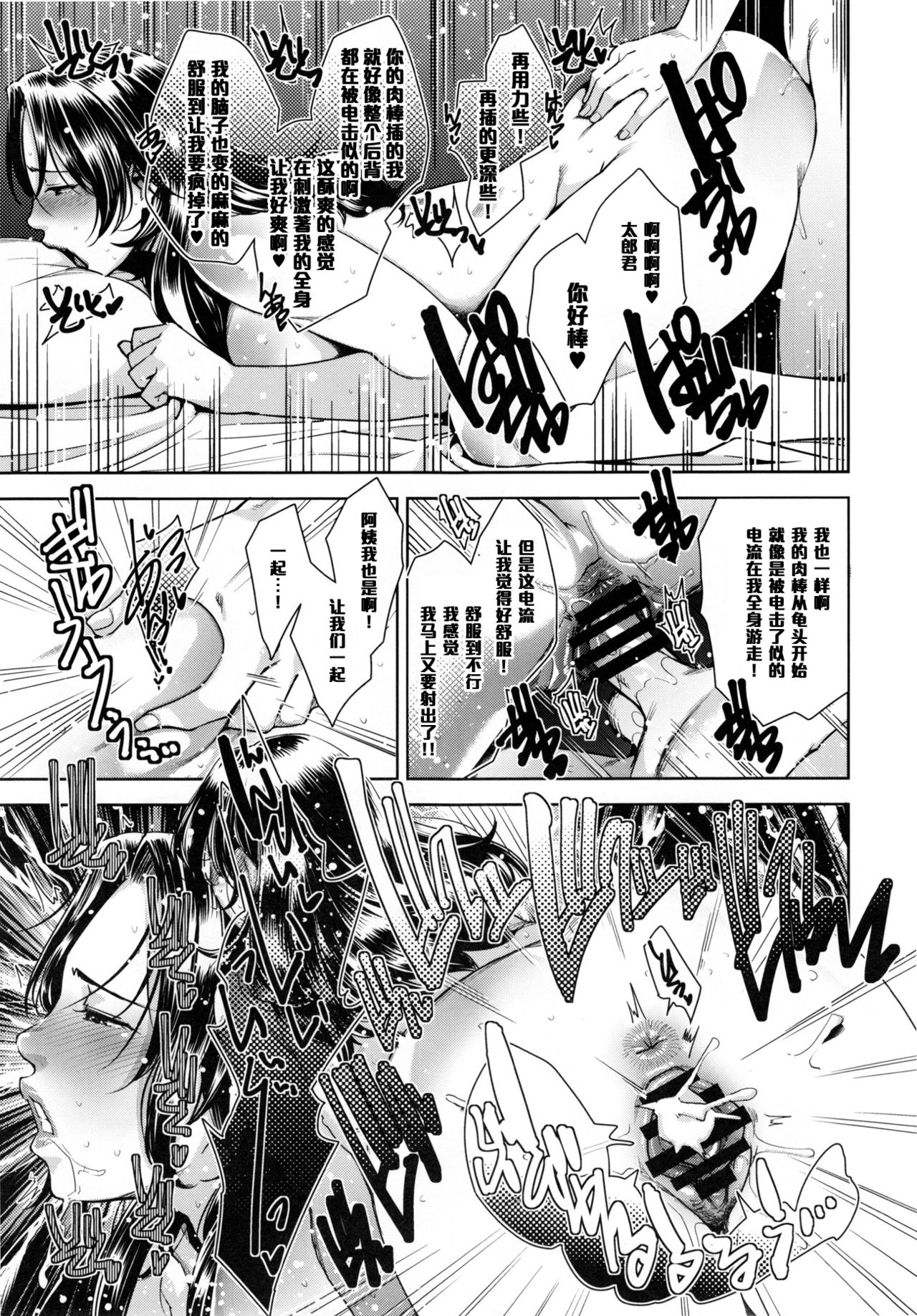 [日本漫画] (C91) [Yorando (Sugi G)] STRANGE WIFE  单本,眼镜,正太控,巨乳大奶#[40P]-36