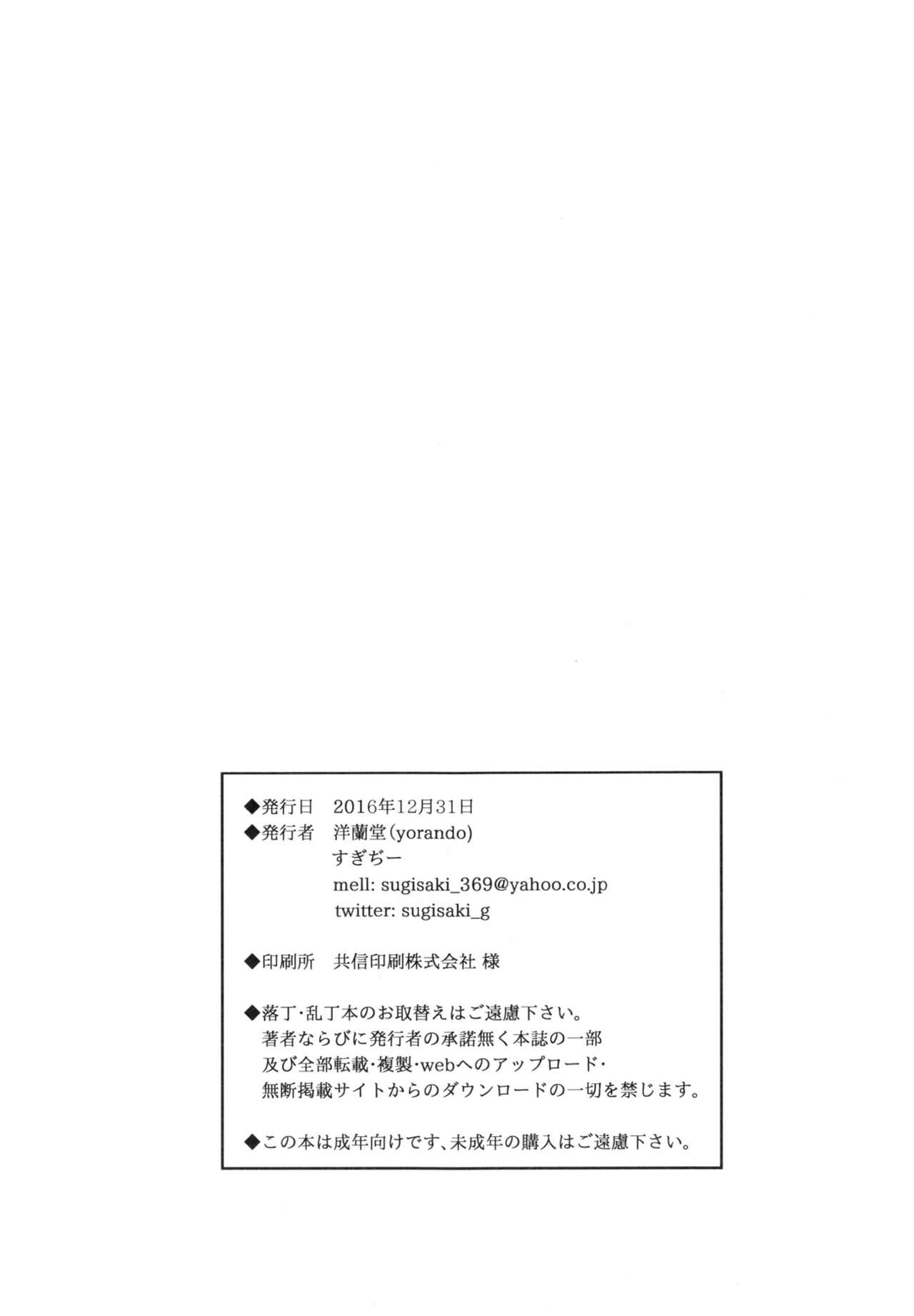 [日本漫画] (C91) [Yorando (Sugi G)] STRANGE WIFE  单本,眼镜,正太控,巨乳大奶#[40P]-39