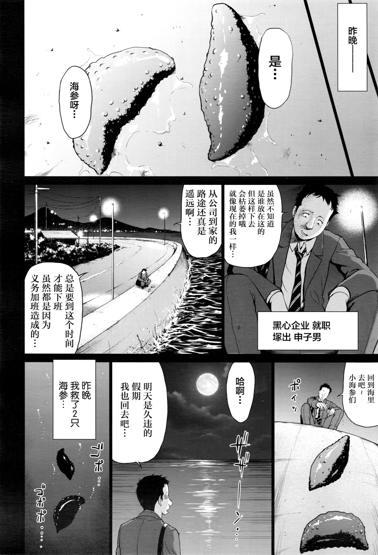 [日本漫画] [Yontarou] Namaco no Hentai Ongaeshi (ANGEL Club 2016-11)  单本,高潮潮吹,巨乳大奶,单男,群P#[20P]-2