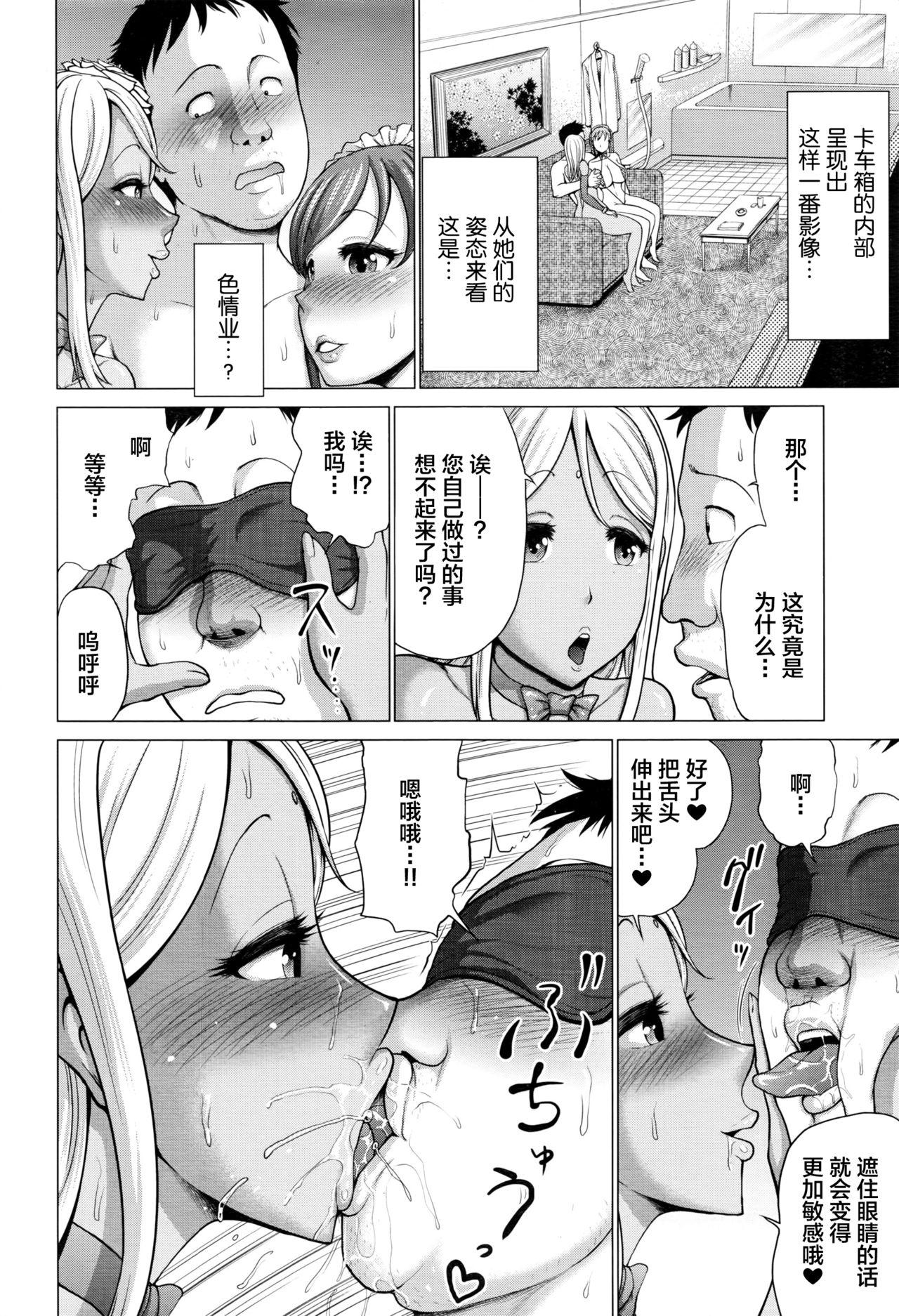 [日本漫画] [Yontarou] Namaco no Hentai Ongaeshi (ANGEL Club 2016-11)  单本,高潮潮吹,巨乳大奶,单男,群P#[20P]-4