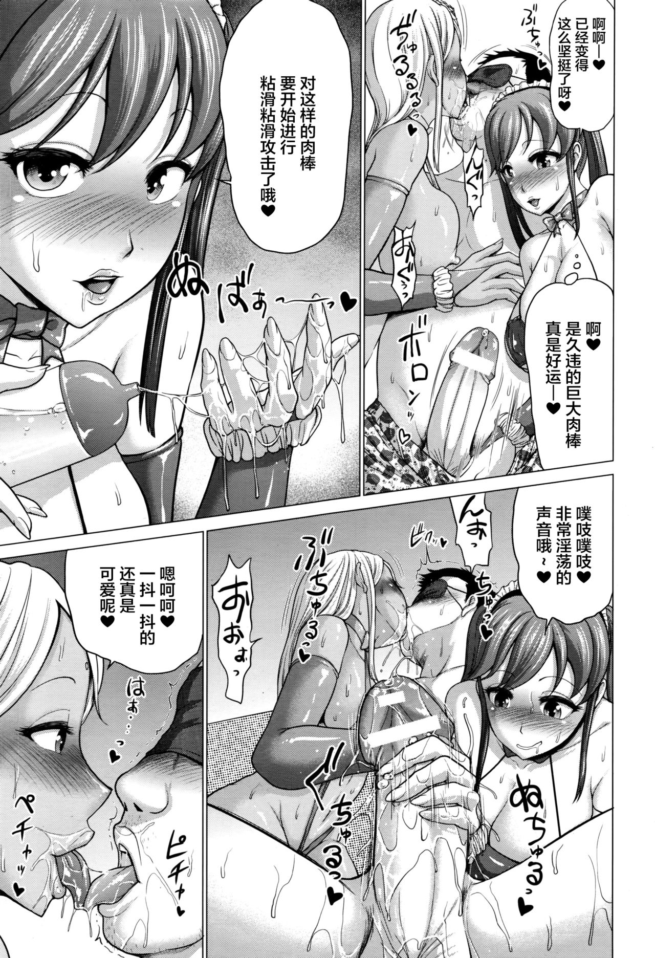 [日本漫画] [Yontarou] Namaco no Hentai Ongaeshi (ANGEL Club 2016-11)  单本,高潮潮吹,巨乳大奶,单男,群P#[20P]-5