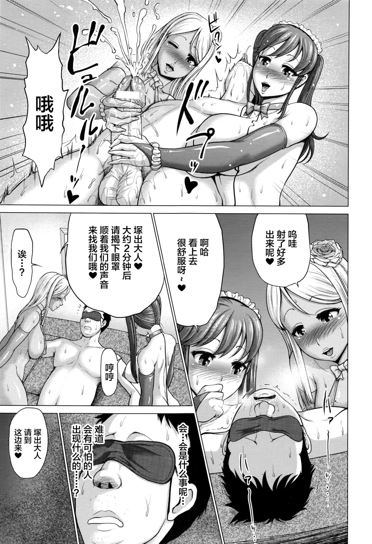 [日本漫画] [Yontarou] Namaco no Hentai Ongaeshi (ANGEL Club 2016-11)  单本,高潮潮吹,巨乳大奶,单男,群P#[20P]-7