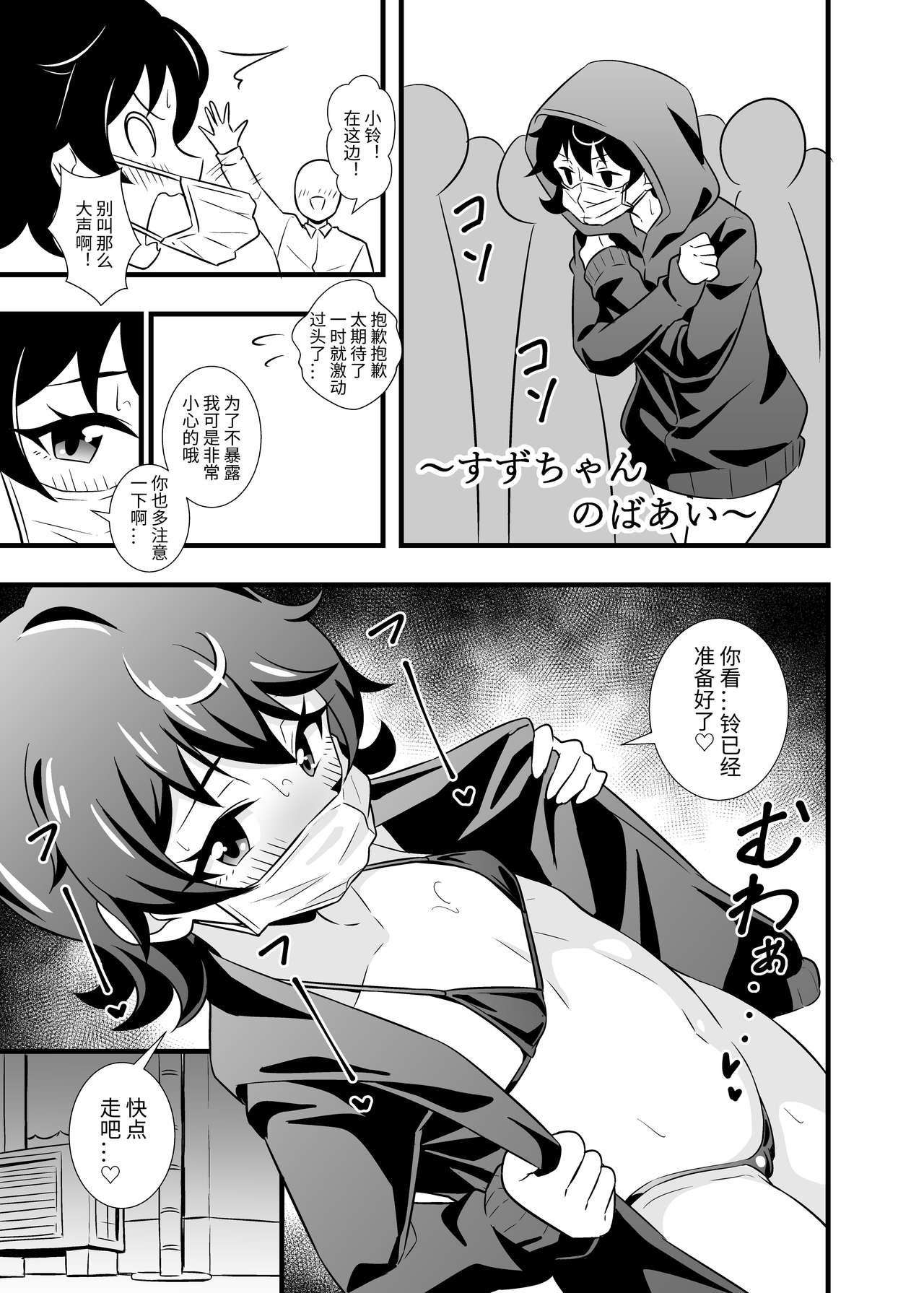 [日本漫画] [Circle Tokomaya (Tokomaya Keita)] Pri Chan Idol Mask Fella BEST   单本,萝莉,女学生制服,口交#[21P]-14