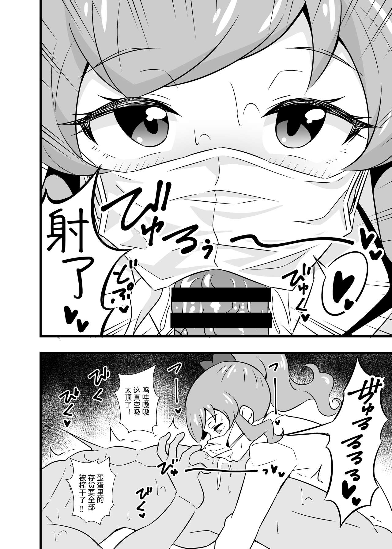 [日本漫画] [Circle Tokomaya (Tokomaya Keita)] Pri Chan Idol Mask Fella BEST   单本,萝莉,女学生制服,口交#[21P]-5