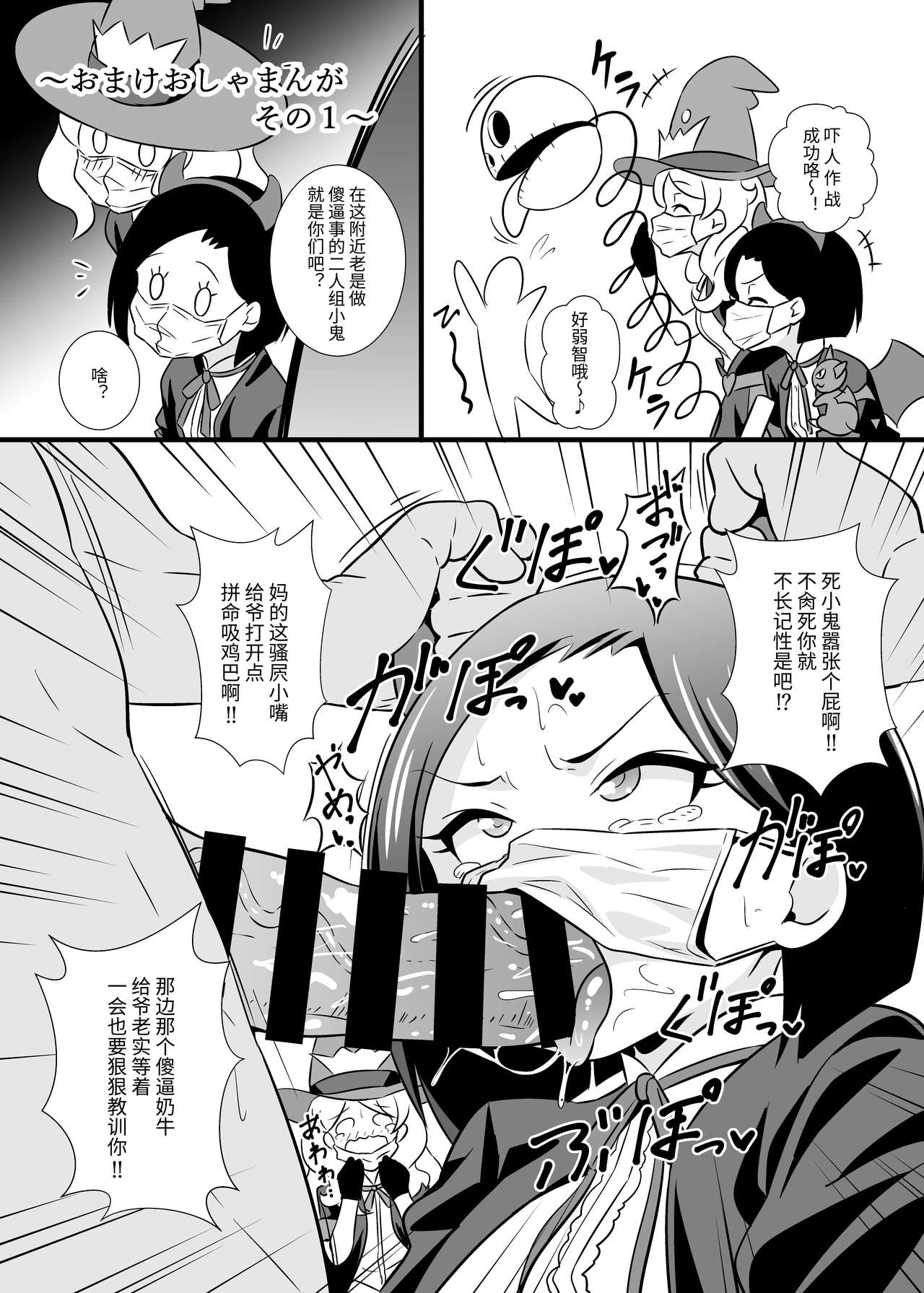 [日本漫画] [Circle Tokomaya (Tokomaya Keita)] Pri Chan Idol Mask Fella BEST   单本,萝莉,女学生制服,口交#[21P]-7