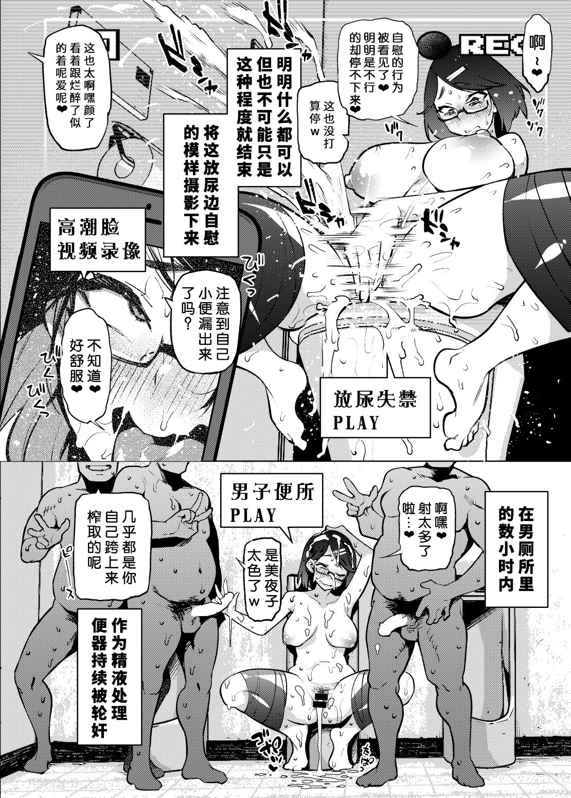 [日本漫画] (#Nijisousaku 4) [Yukikagerou (KANZUME)] Vtuber dake ga Ochiru Virus Seto Miyako  只有vtuber才会感染的病毒瀬戸美夜子 (  单本,眼镜,巨乳大奶,丝袜#[21P]-16
