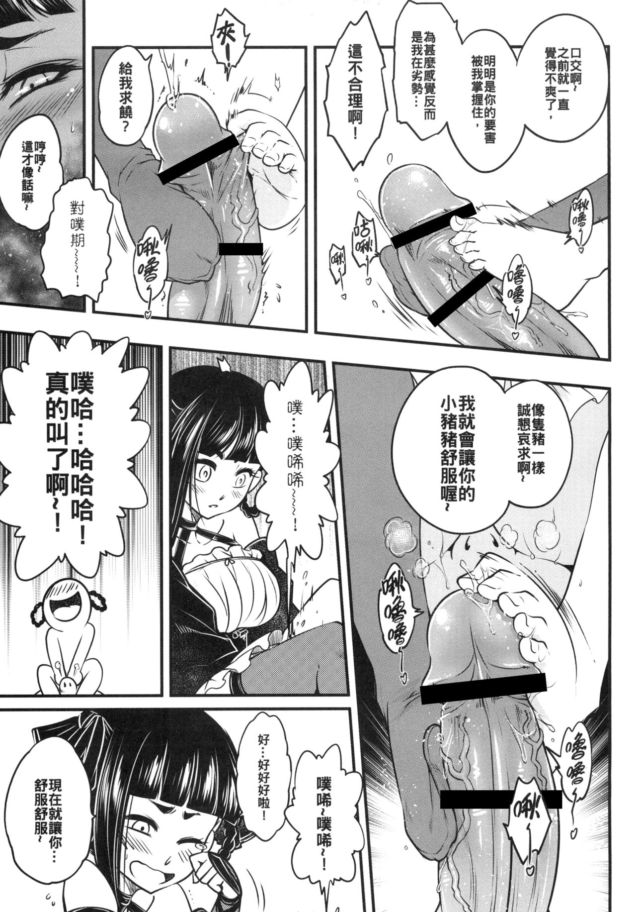 [Manga] [San Se Fang (Heiqing Langjun)] Hyakkasu3 《Hekigan rasetsu n gyakshuu Single book, single female, single male, creampie#[26P]-11