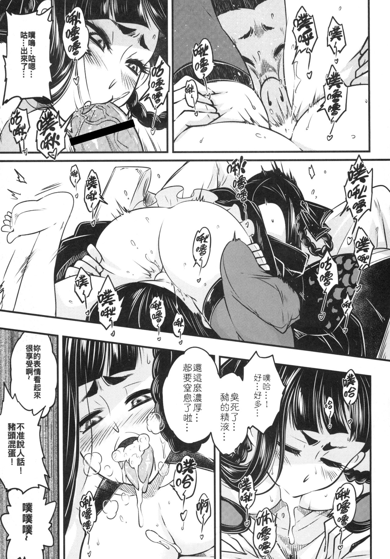 [Manga] [San Se Fang (Heiqing Langjun)] Hyakkasu3 《Hekigan rasetsu n gyakshuu Single book, single female, single male, creampie#[26P]-13