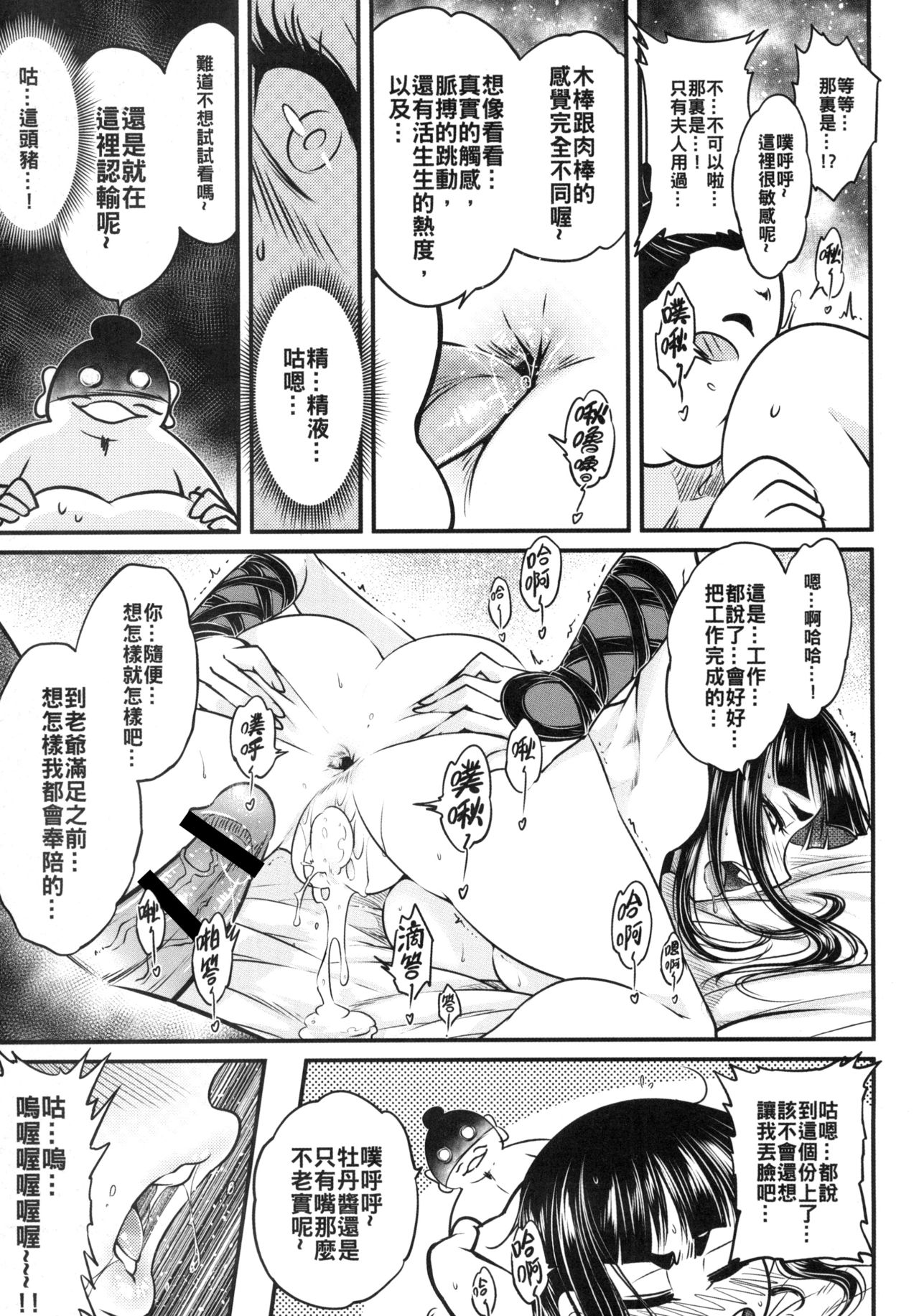 [Manga] [San Se Fang (Heiqing Langjun)] Hyakkasu3 《Hekigan rasetsu n gyakshuu Single book, single female, single male, creampie#[26P]-19