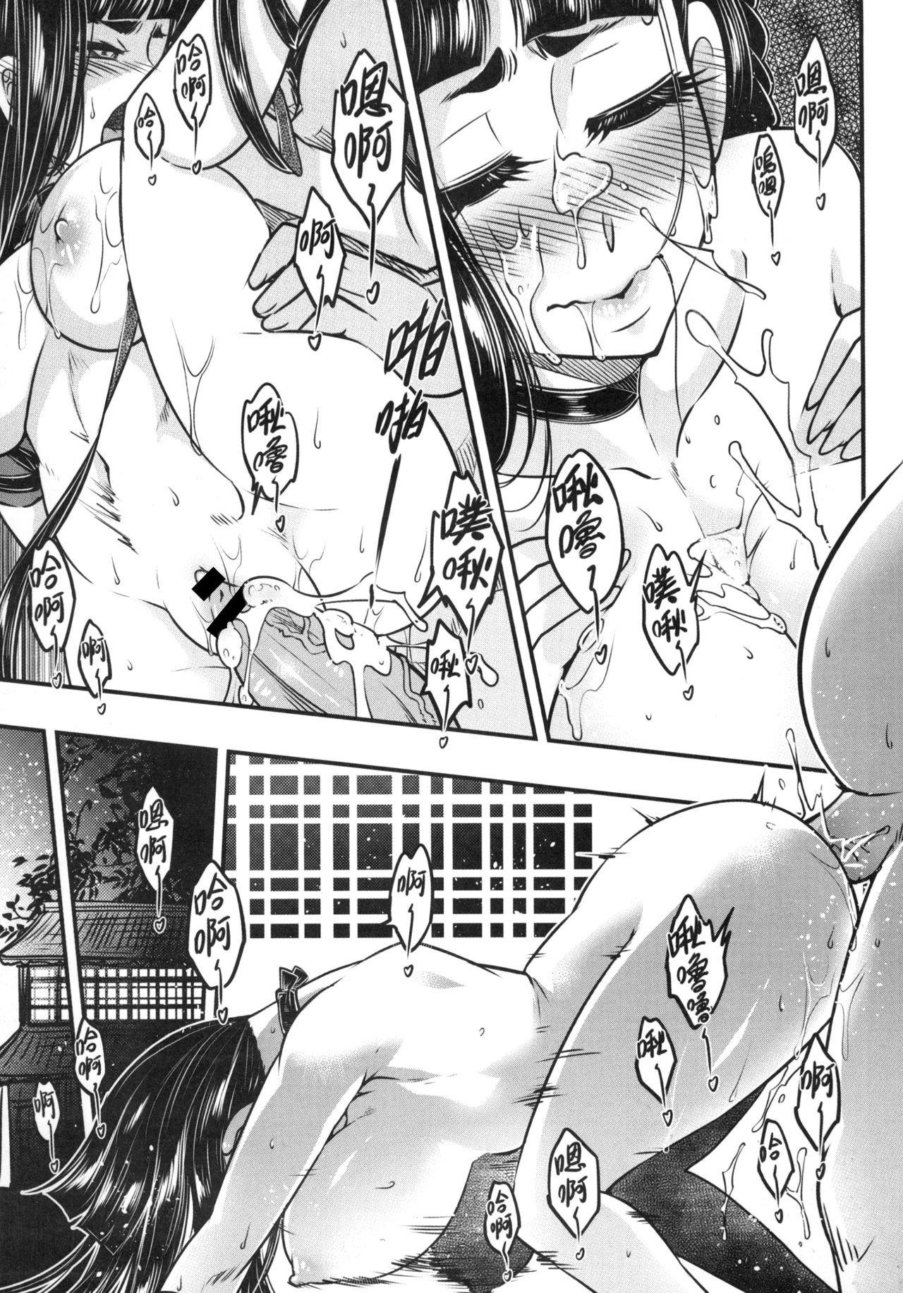 [Manga] [San Se Fang (Heiqing Langjun)] Hyakkasu3 《Hekigan rasetsu n gyakshuu Single book, single female, single male, creampie#[26P]-21