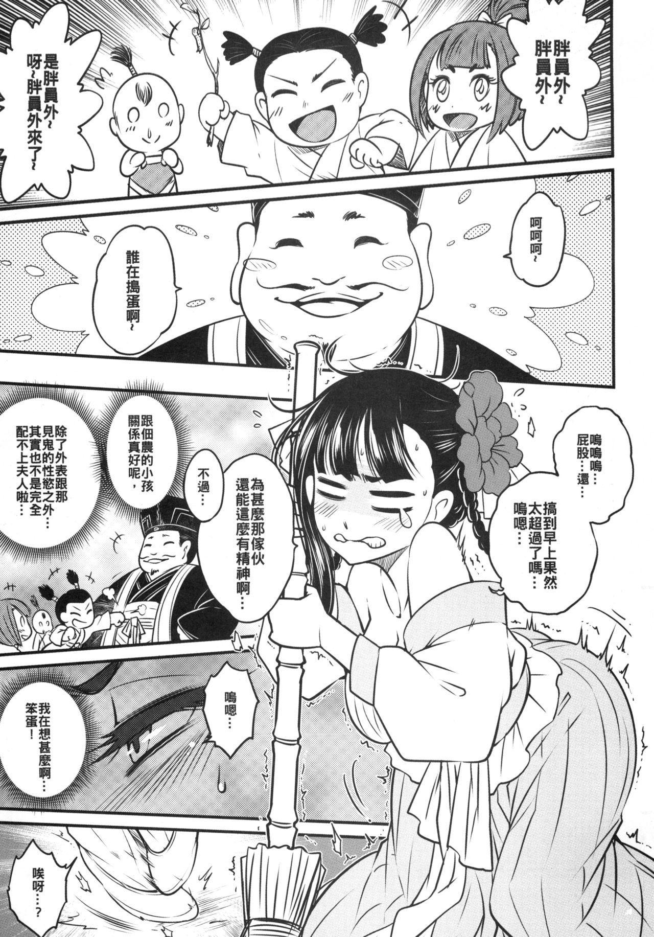 [Manga] [San Se Fang (Heiqing Langjun)] Hyakkasu3 《Hekigan rasetsu n gyakshuu Single book, single female, single male, creampie#[26P]-23