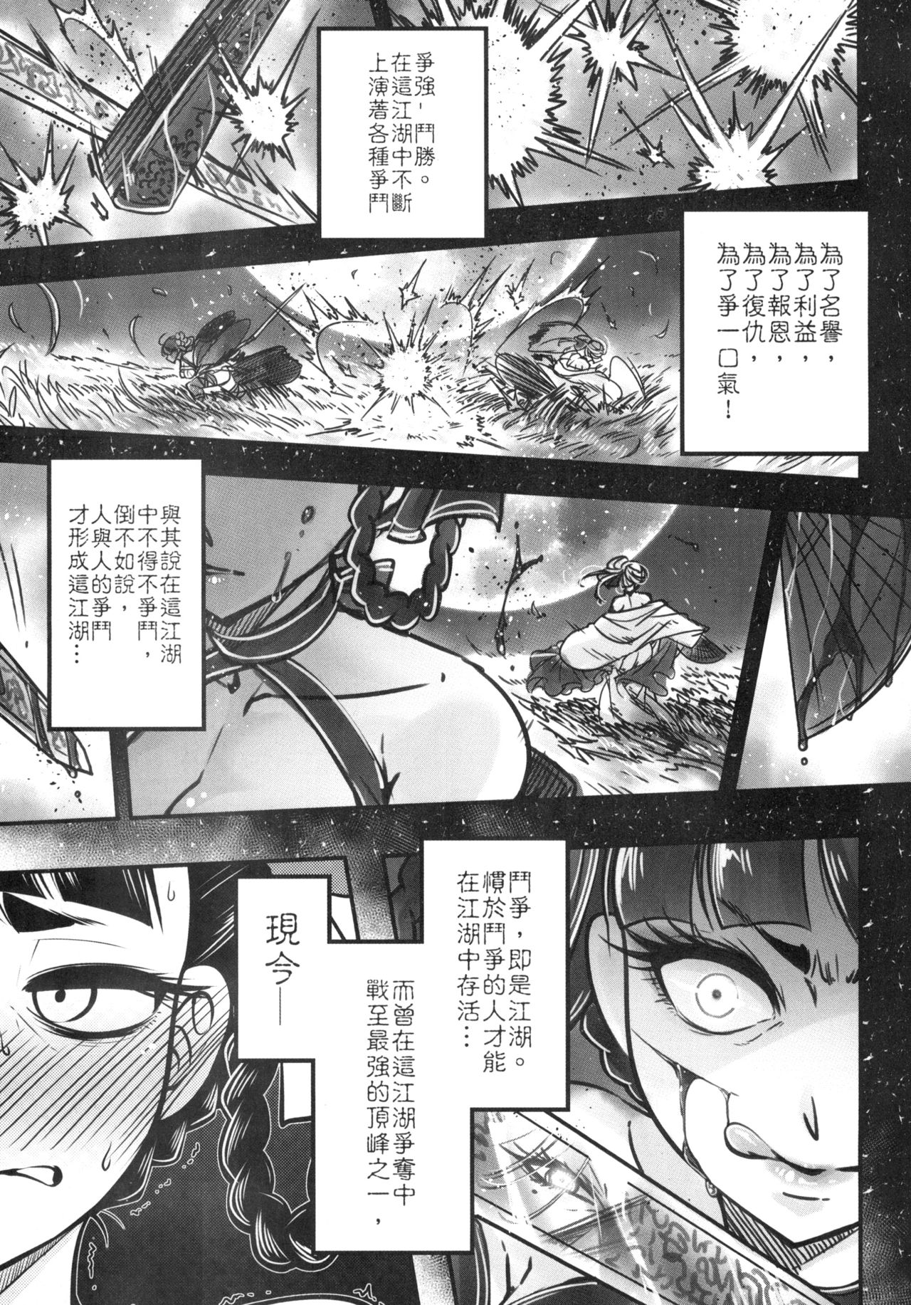 [Manga] [San Se Fang (Heiqing Langjun)] Hyakkasu3 《Hekigan rasetsu n gyakshuu Single book, single female, single male, creampie#[26P]-3